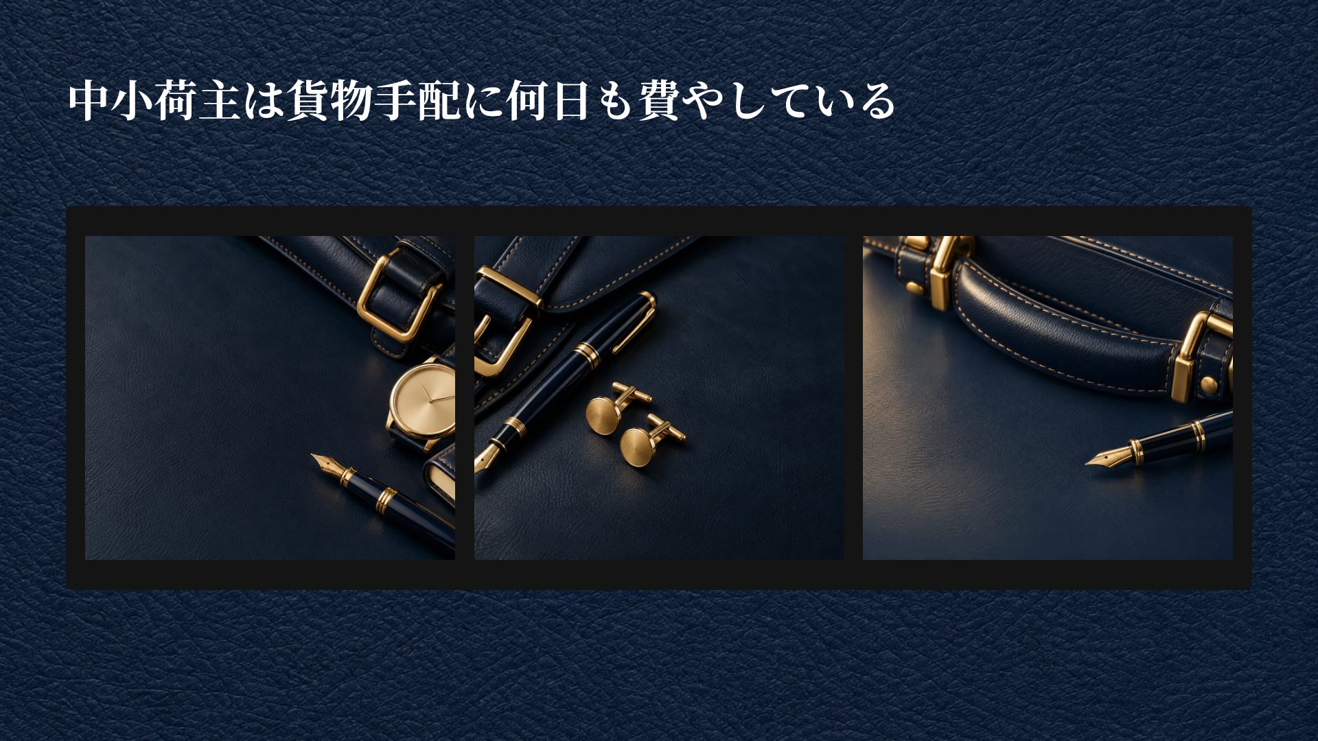 ネイビーレザー スライド 14