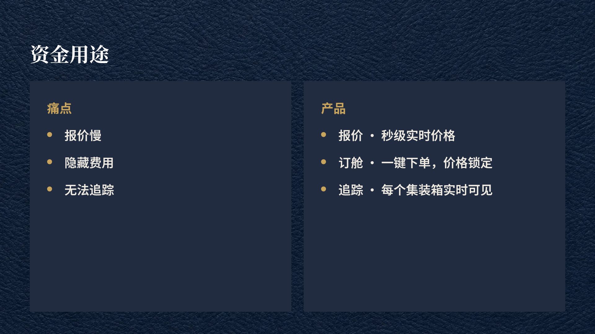 海军蓝皮革 第 8 页