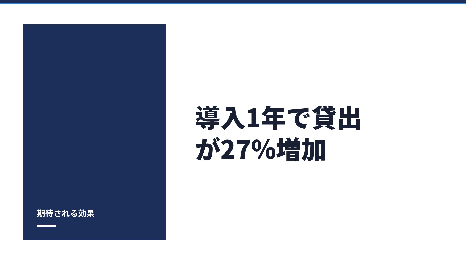 ネイビープロポーザル スライド 9