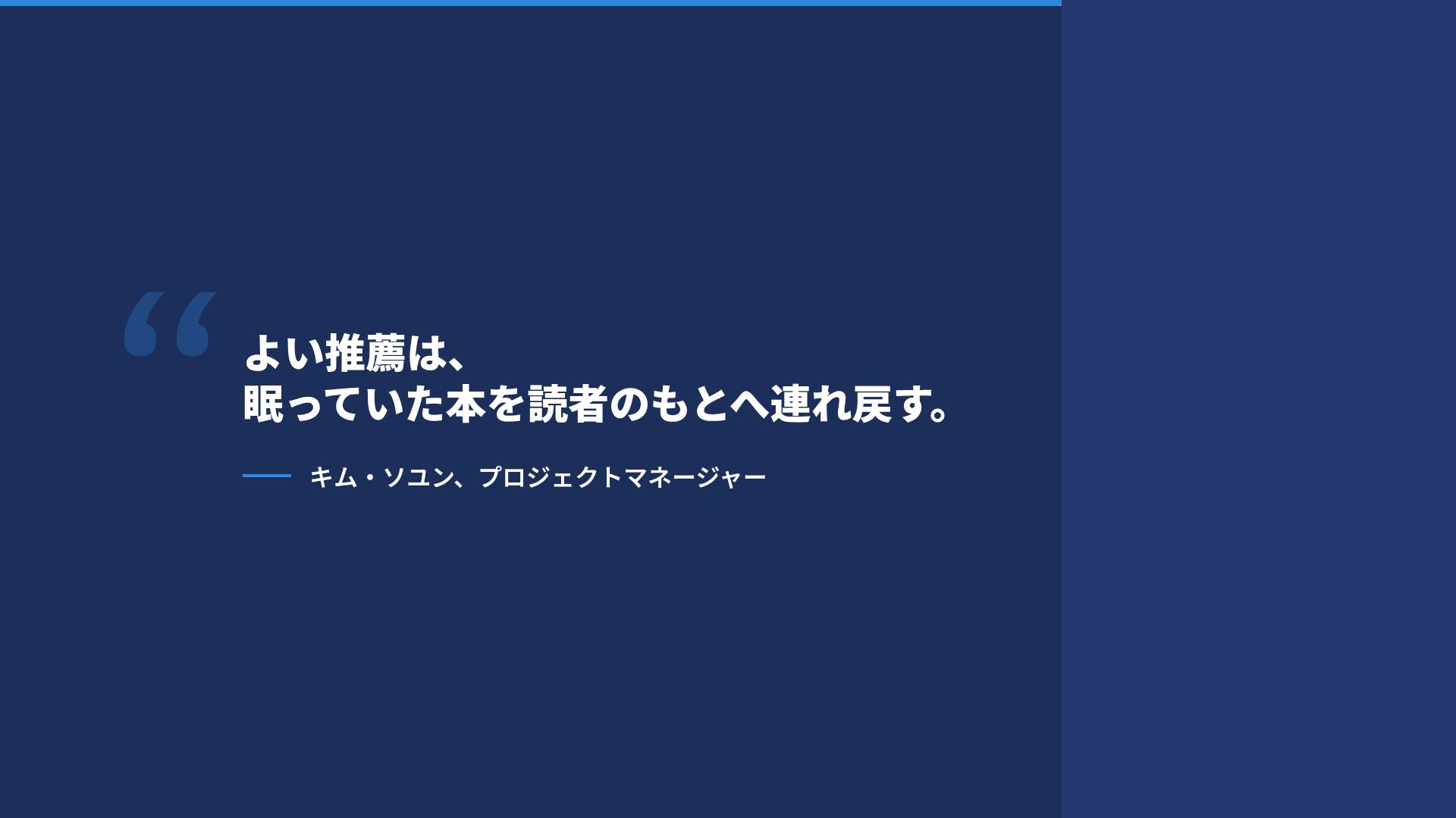 ネイビープロポーザル スライド 11