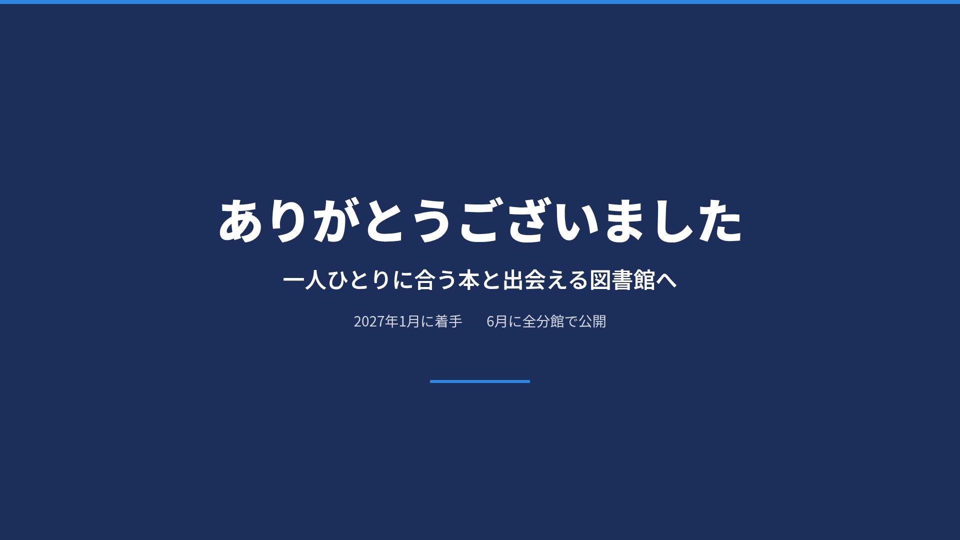 ネイビープロポーザル スライド 18