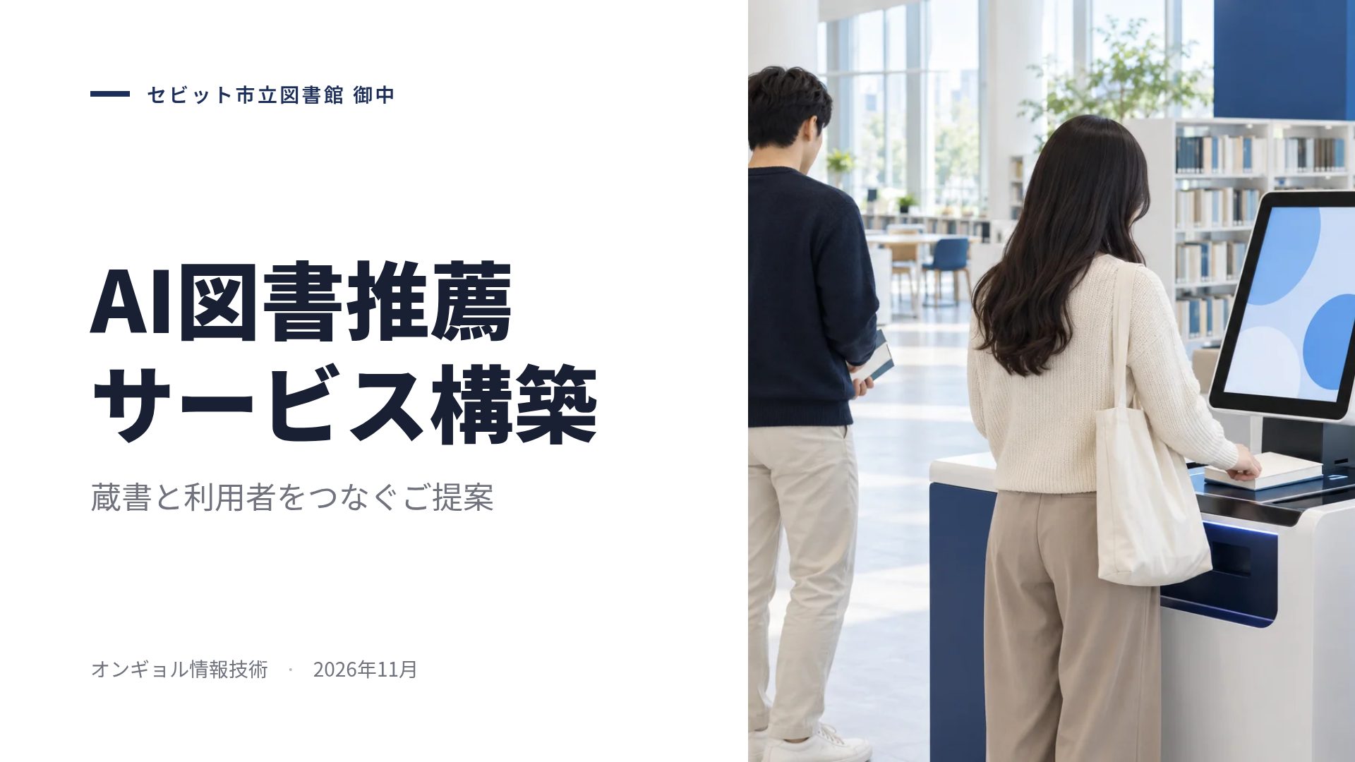 ネイビープロポーザル スライド 2