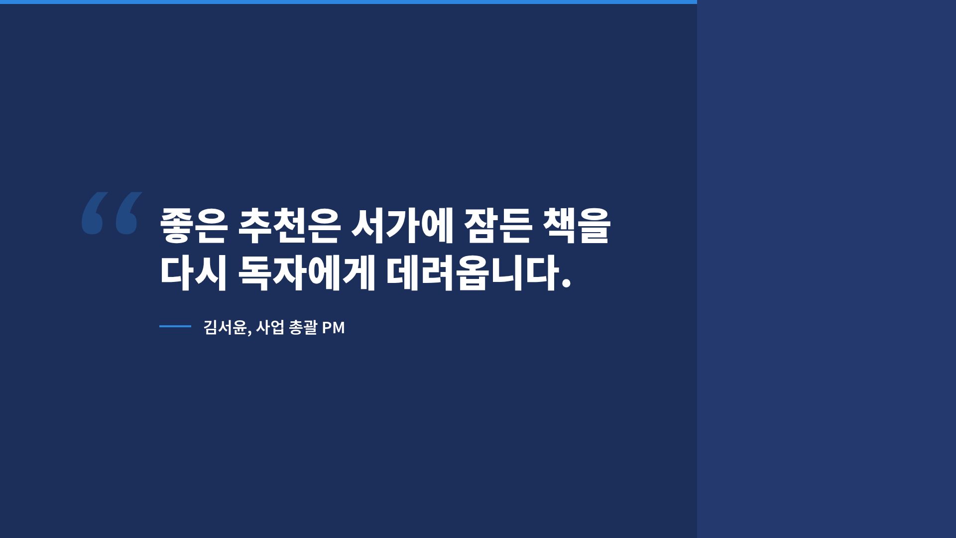 네이비 제안서 11번째 슬라이드