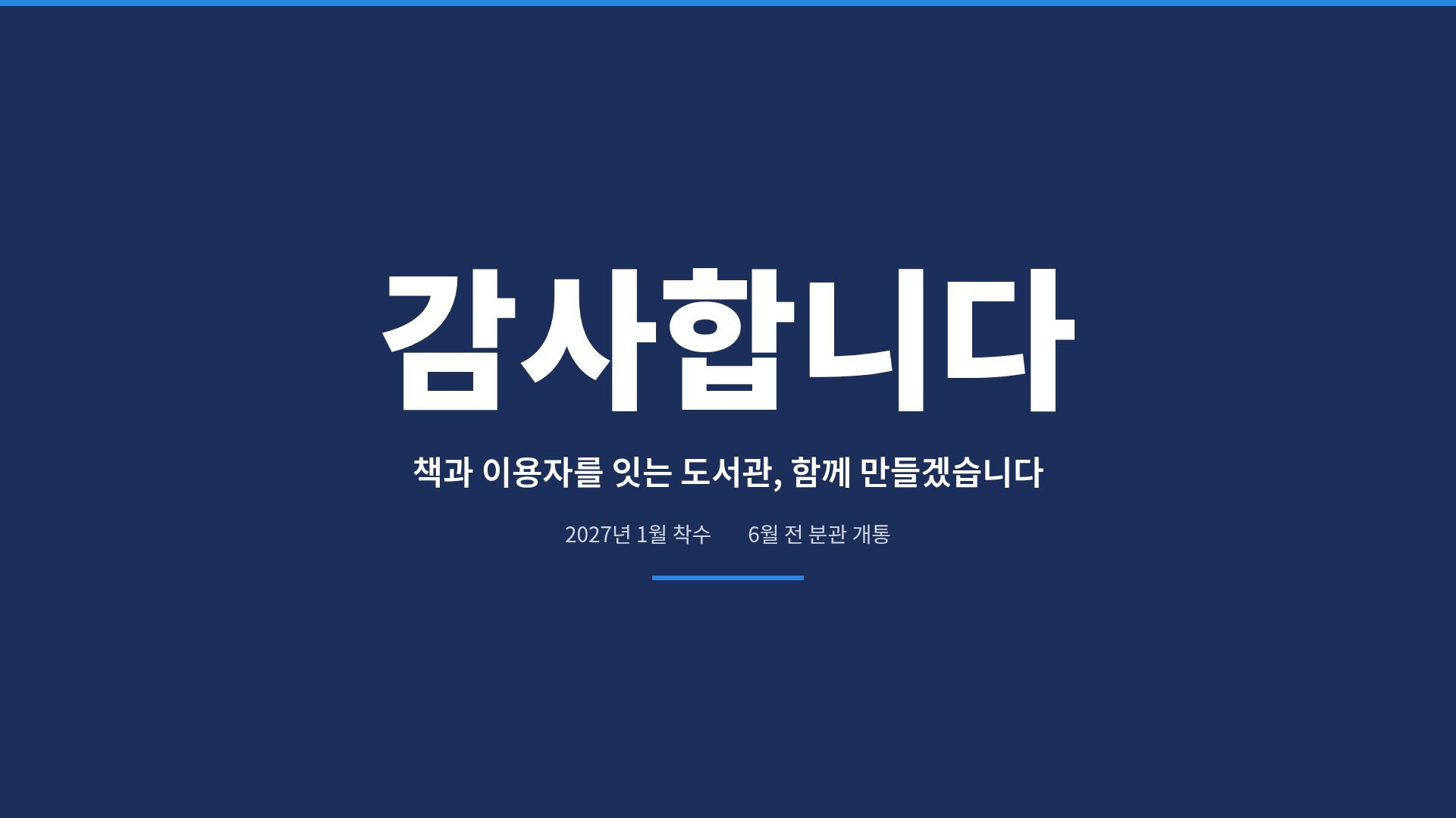 네이비 제안서 18번째 슬라이드