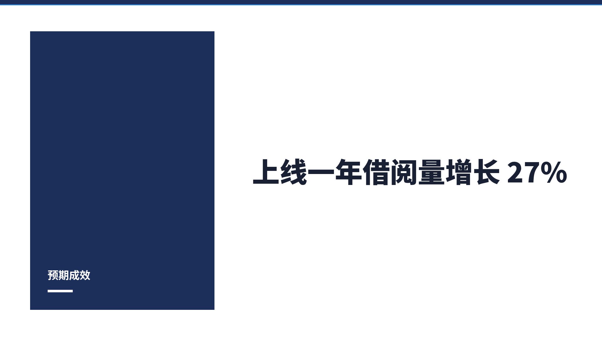 藏青提案 第 9 页