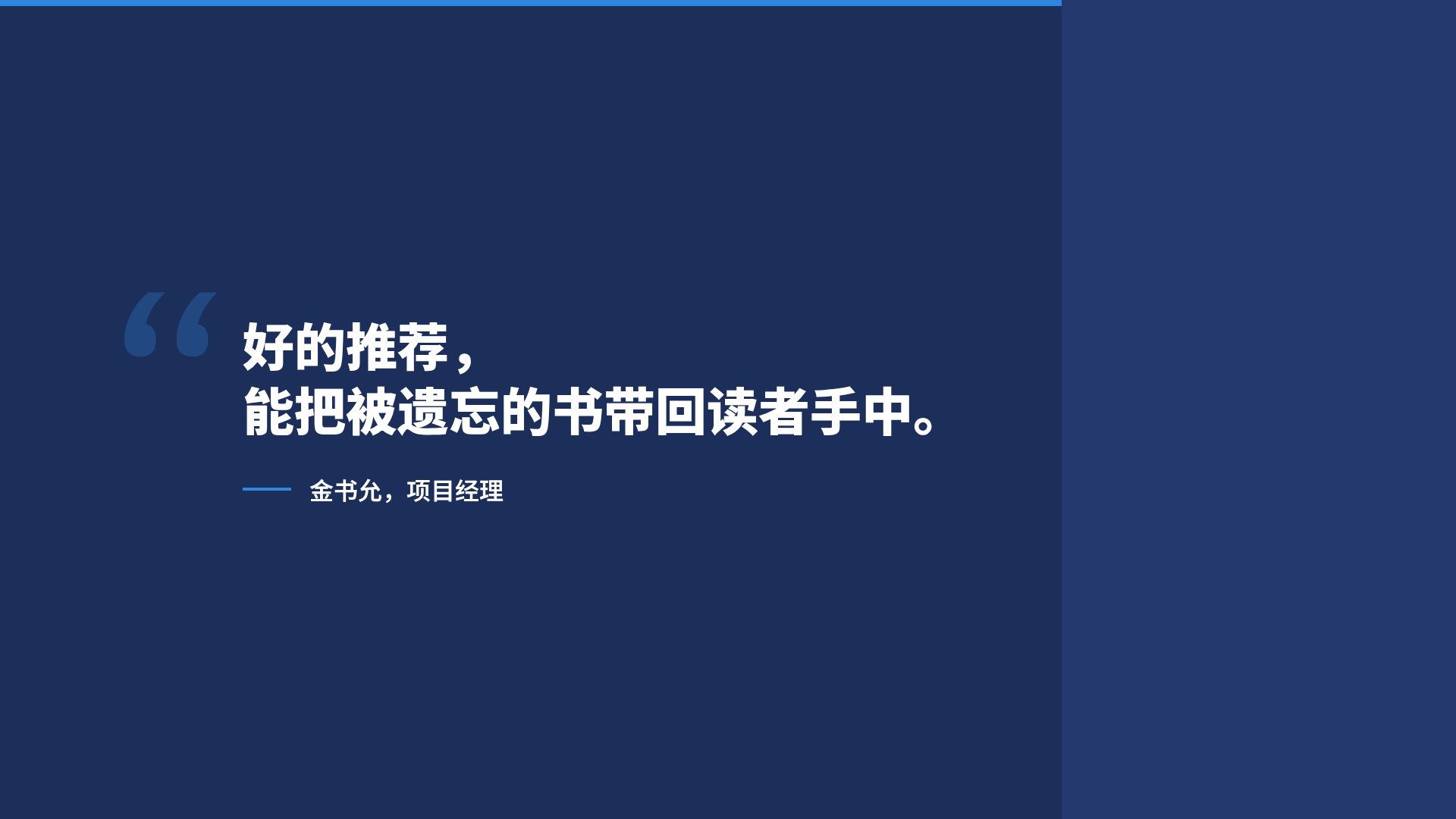 藏青提案 第 11 页