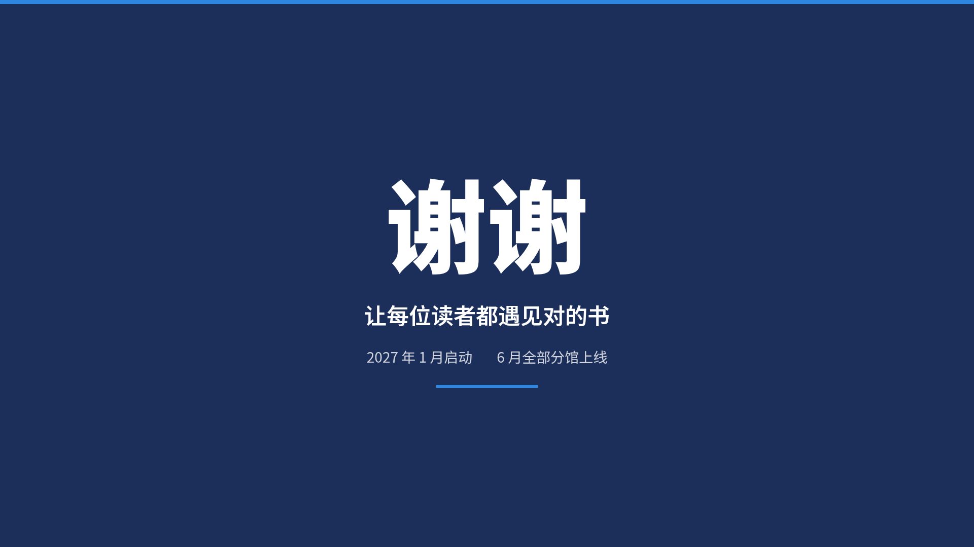藏青提案 第 18 页