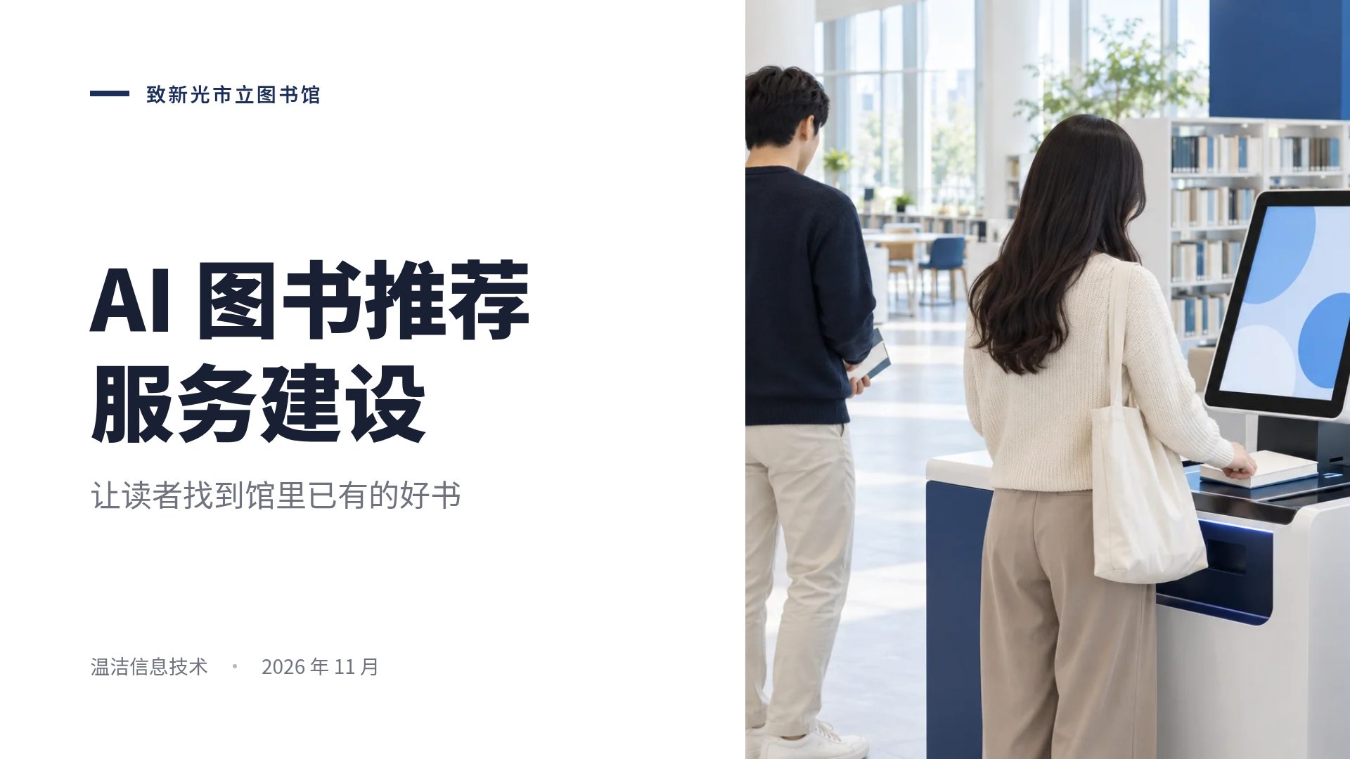 藏青提案 第 2 页