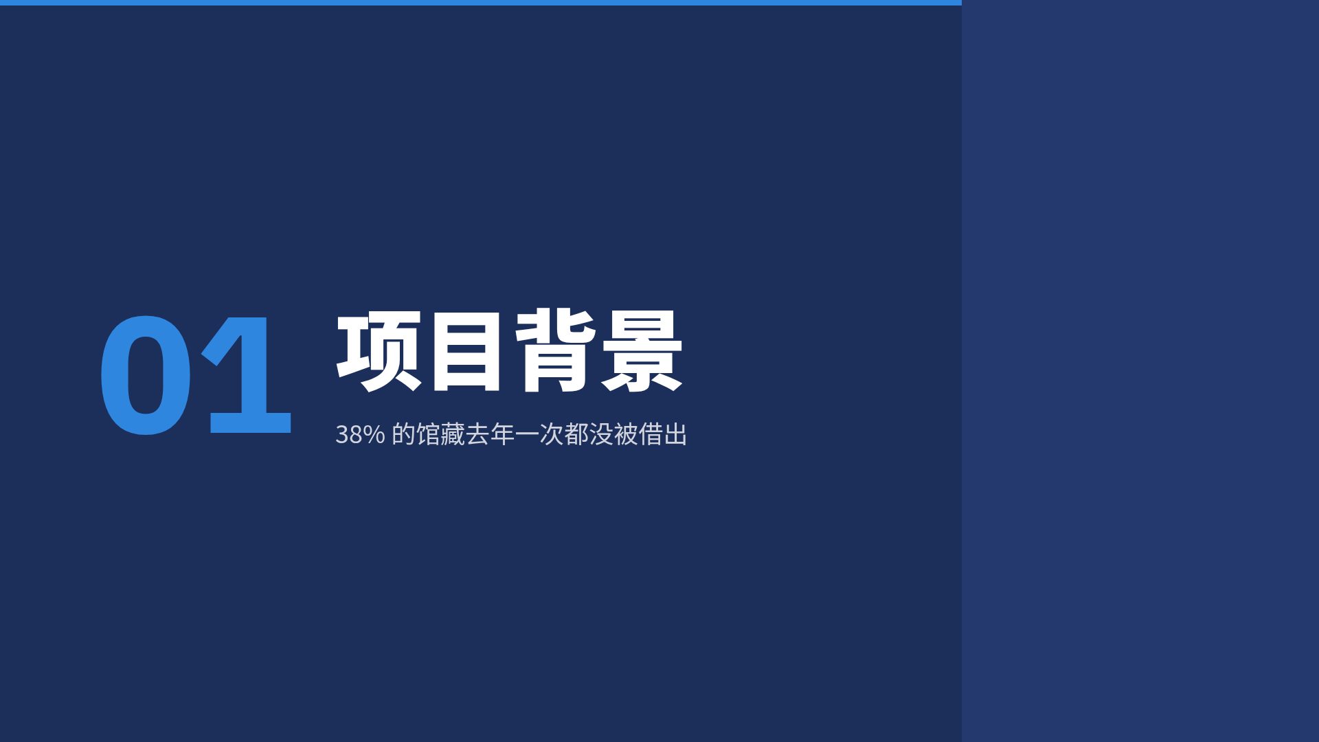 藏青提案 第 4 页