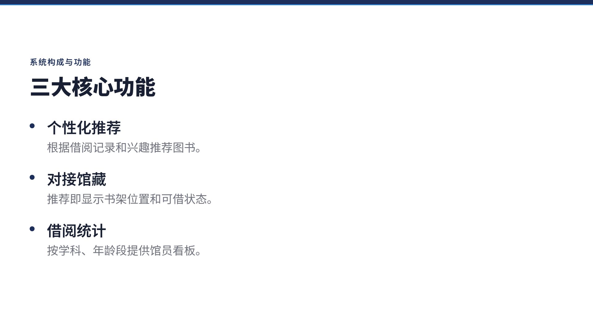 藏青提案 第 5 页