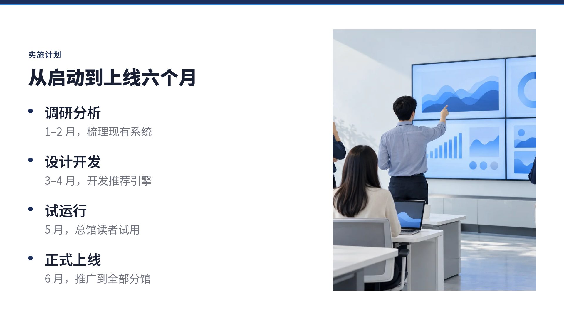 藏青提案 第 6 页