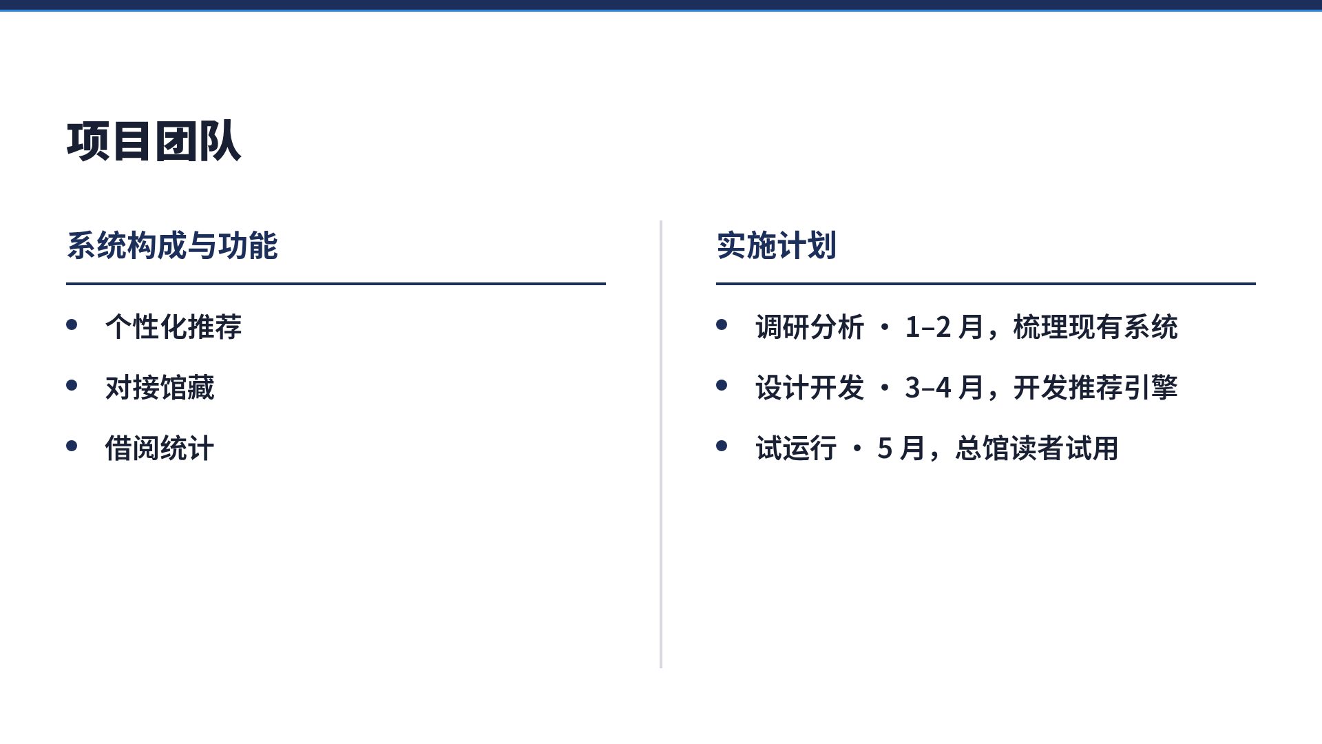 藏青提案 第 8 页