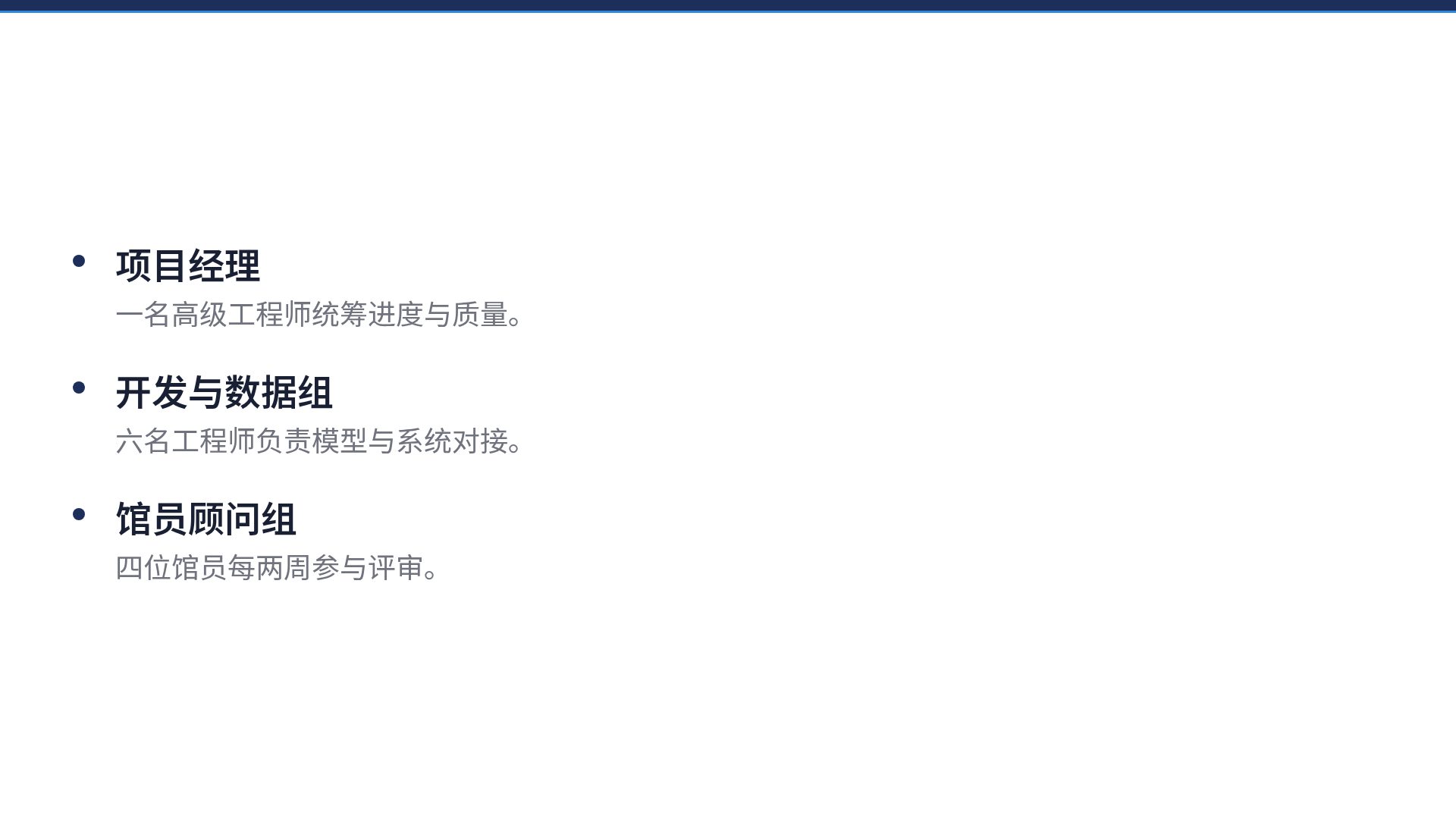 藏青提案 第 17 页