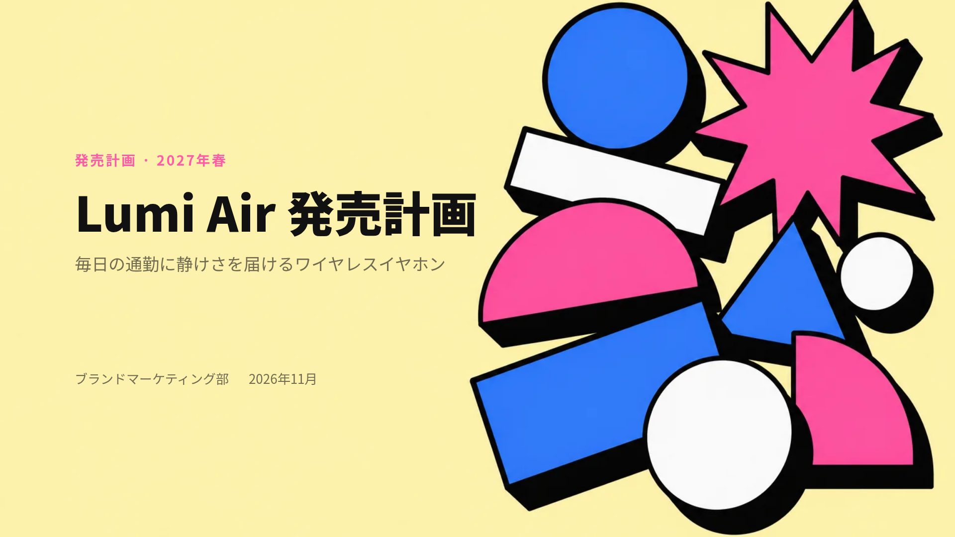 ネオブルータル