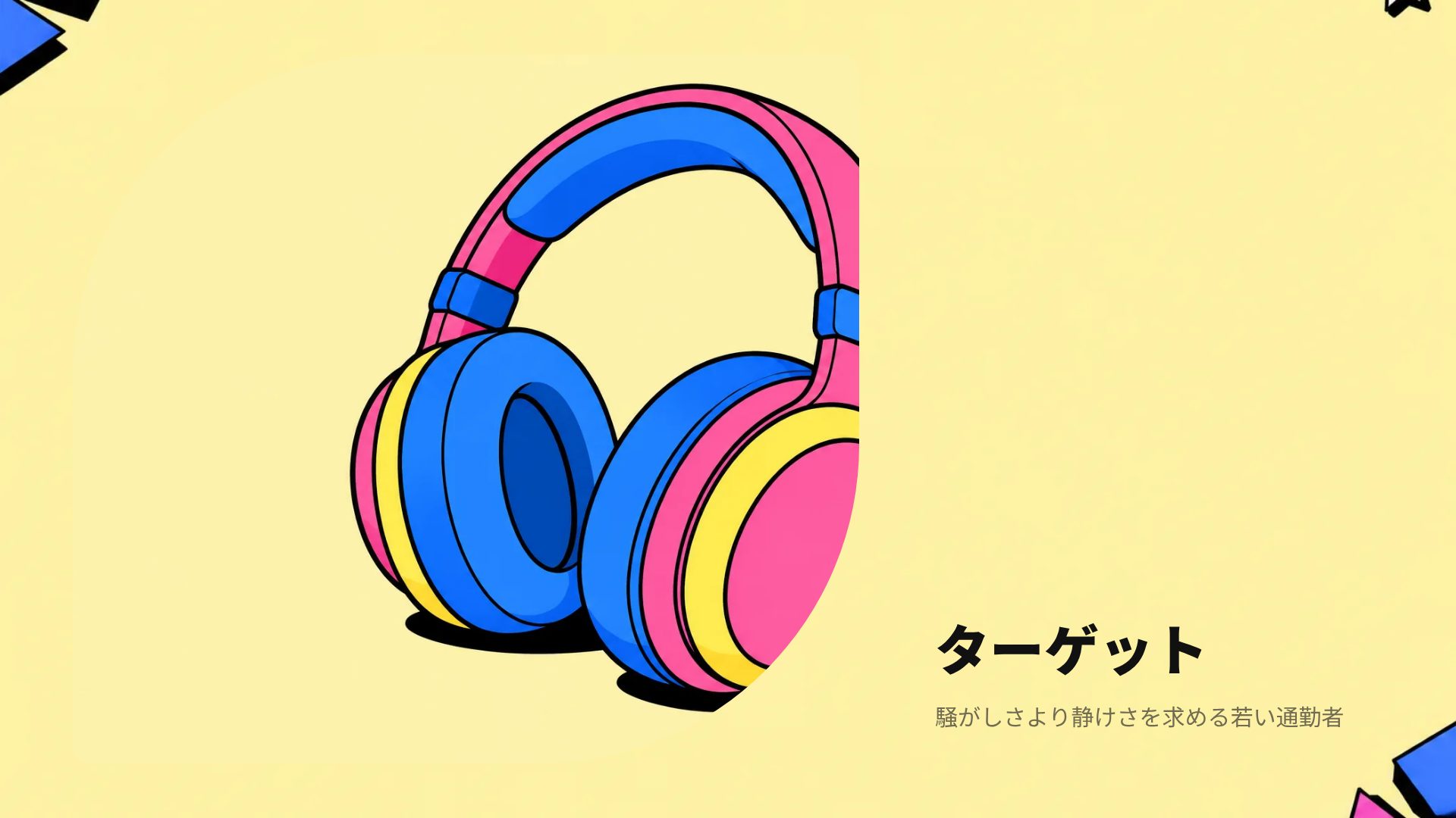 ネオブルータル スライド 13