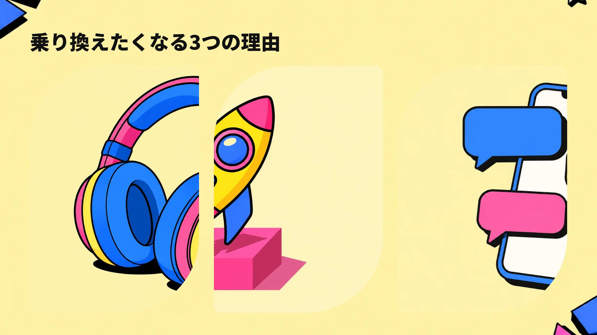 ネオブルータル スライド 14