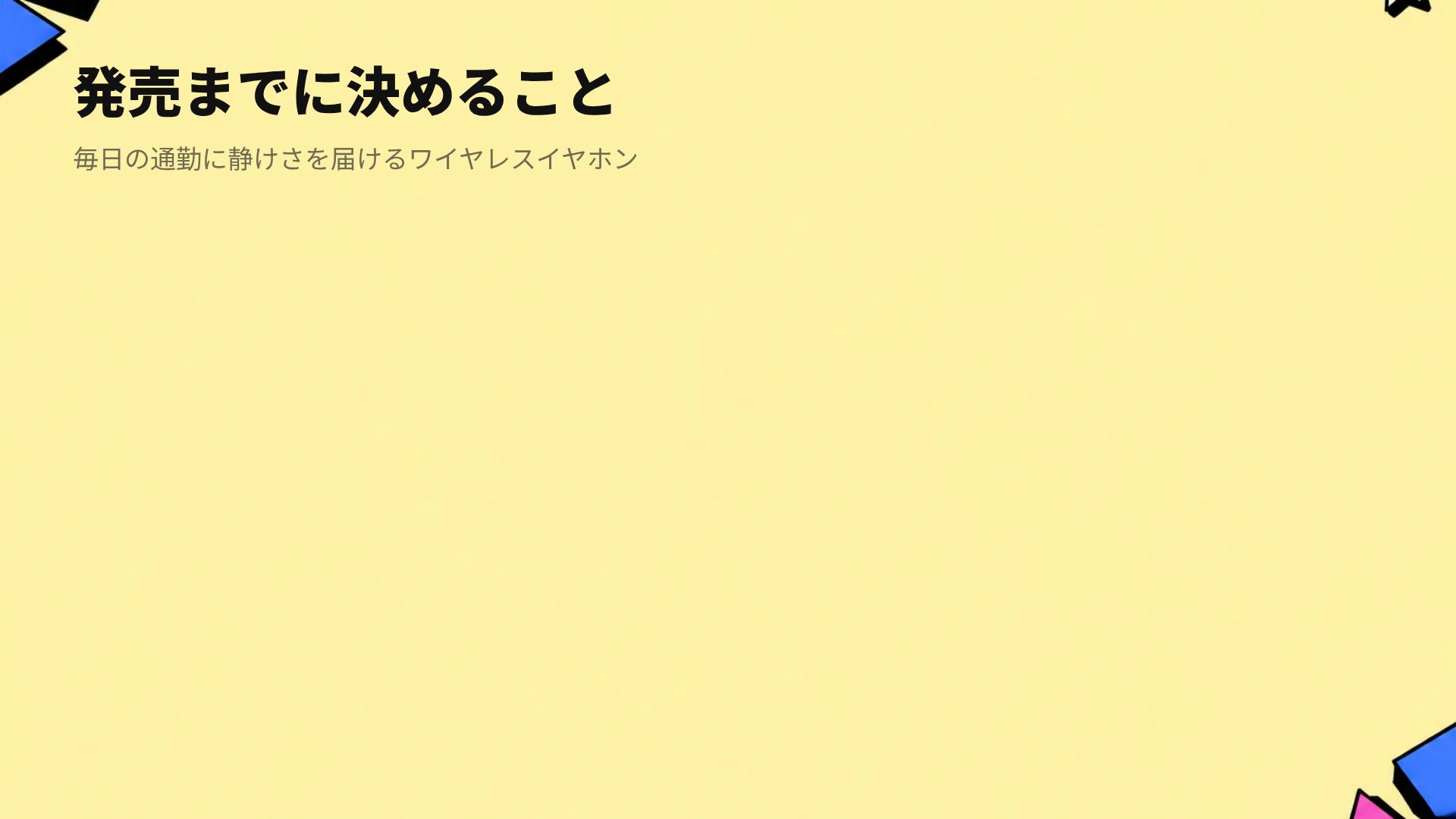 ネオブルータル スライド 15