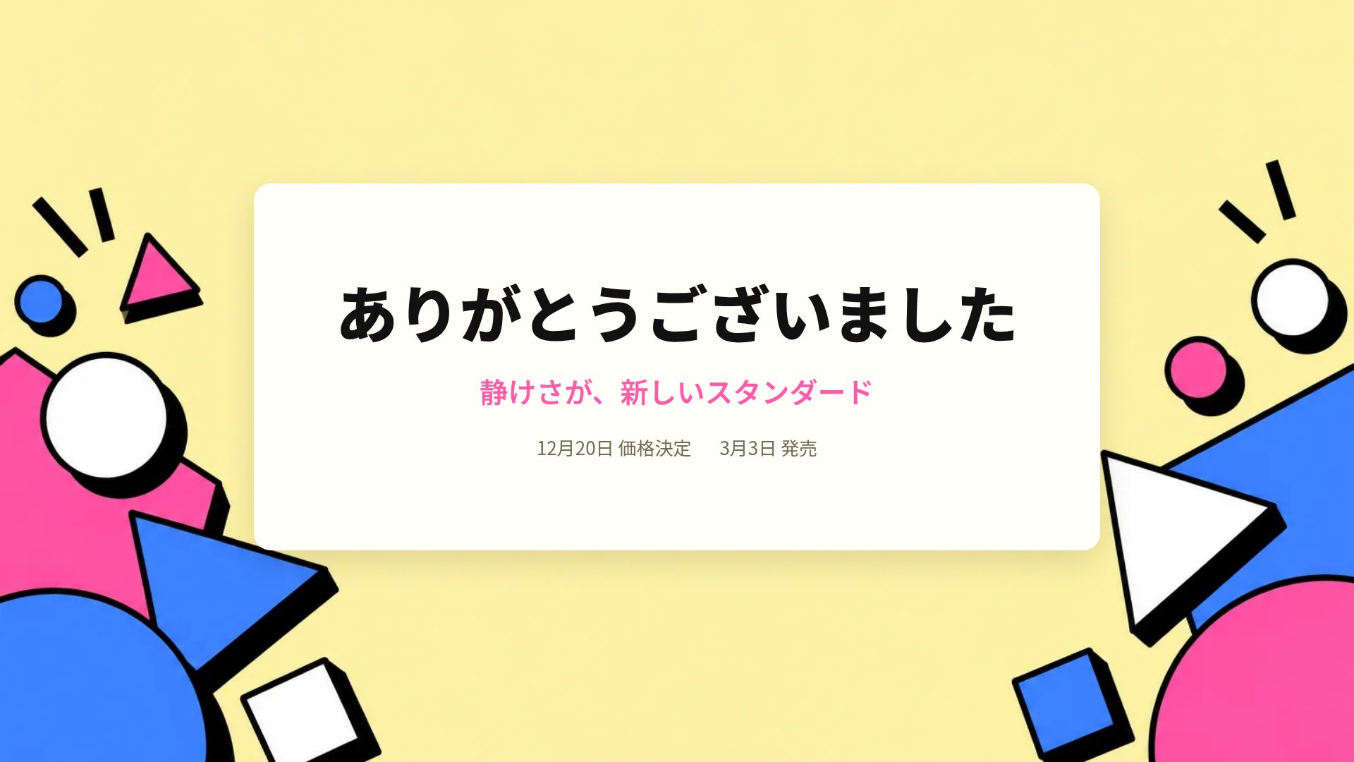 ネオブルータル スライド 18