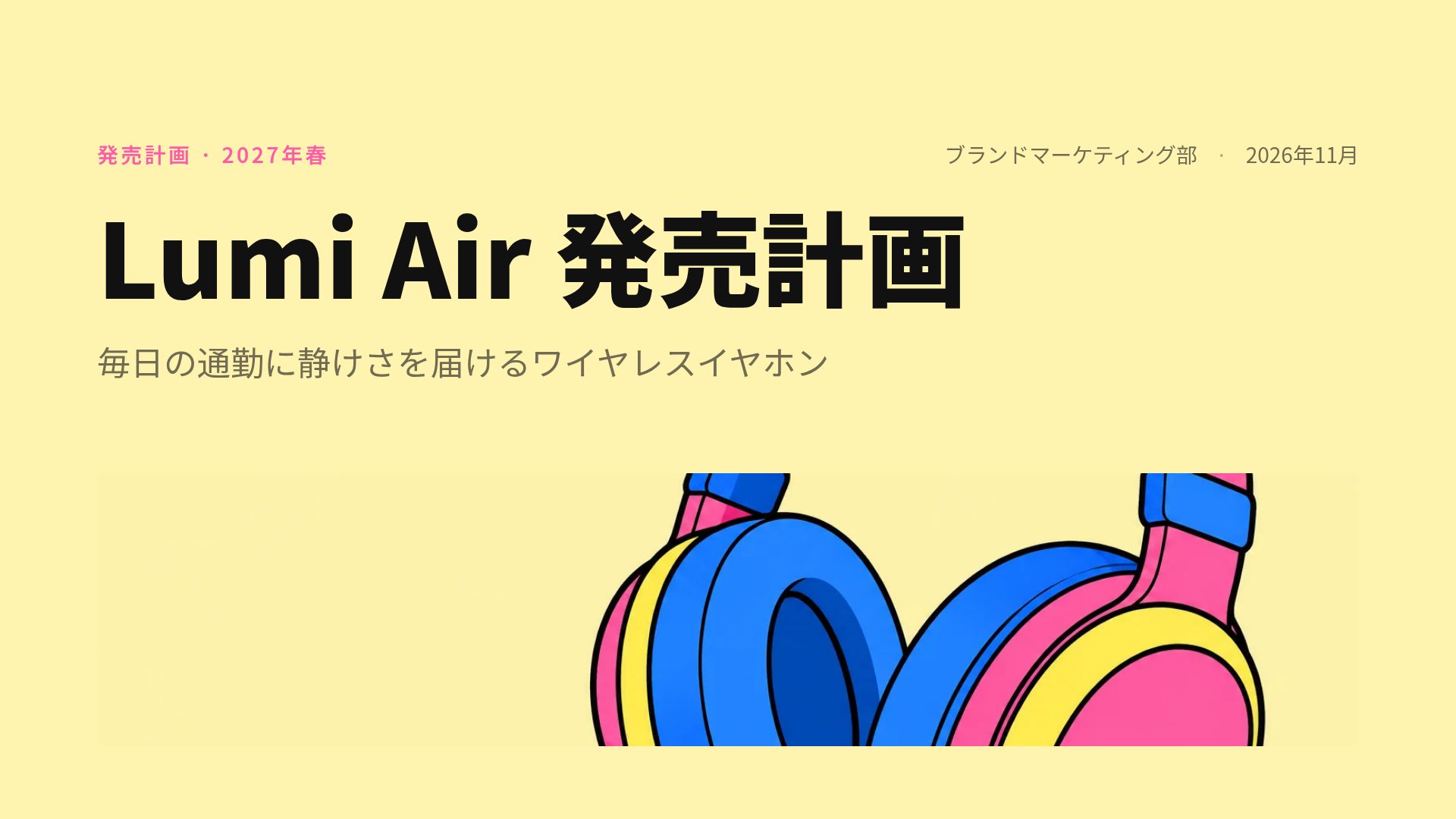 ネオブルータル スライド 2