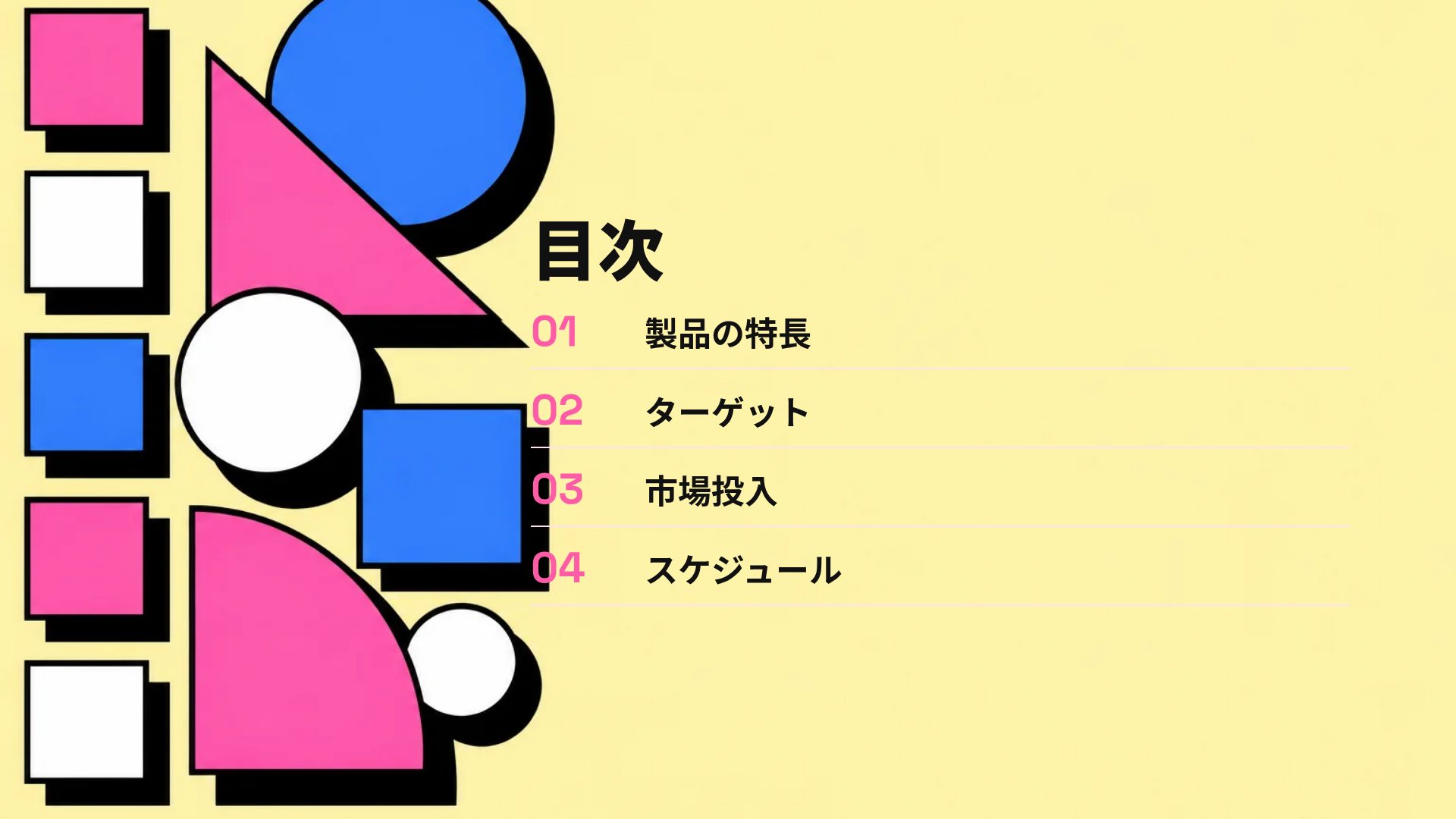 ネオブルータル スライド 3