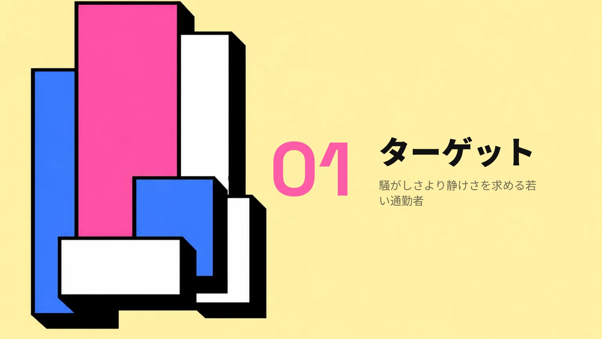 ネオブルータル スライド 4