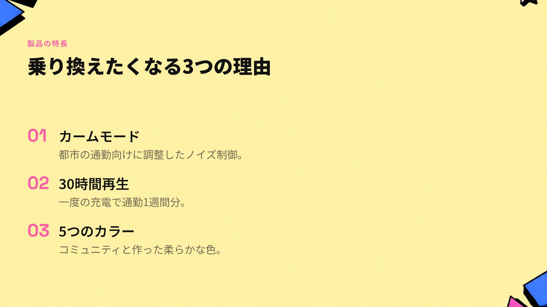 ネオブルータル スライド 5