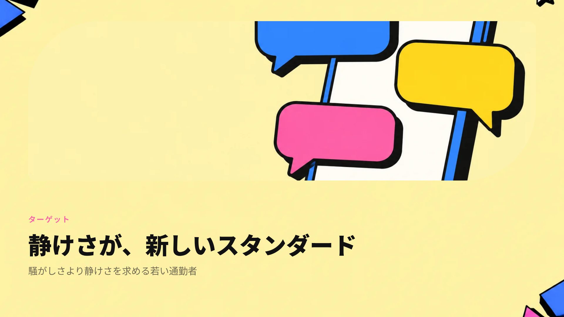 ネオブルータル スライド 7