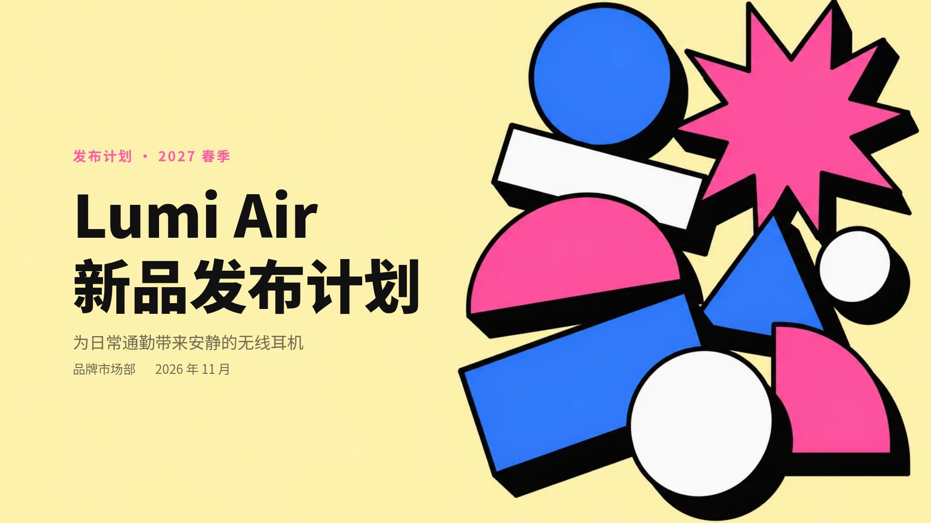 新粗野主义