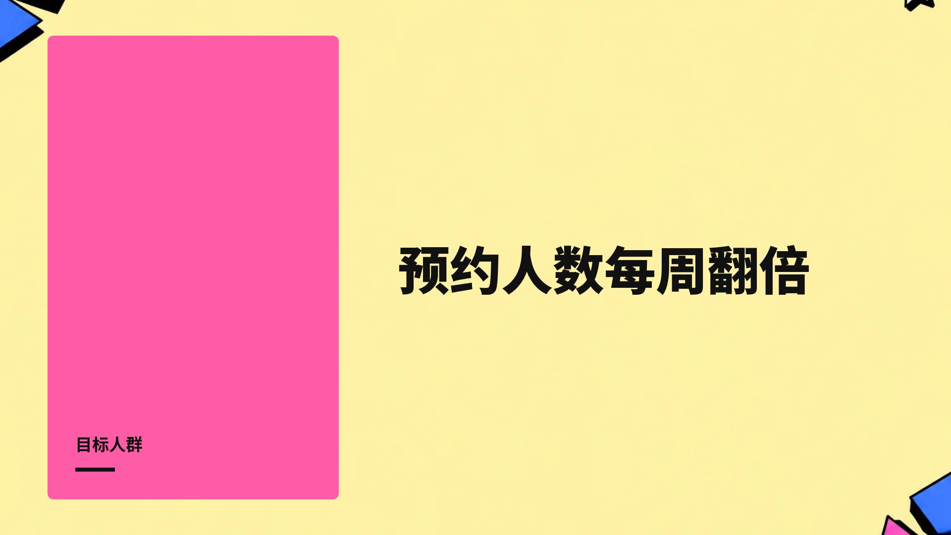 新粗野主义 第 9 页