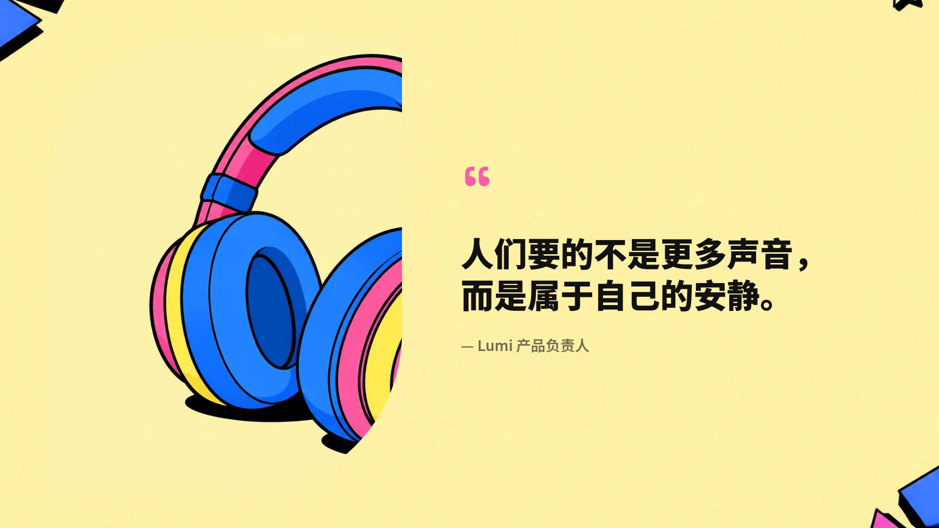 新粗野主义 第 11 页