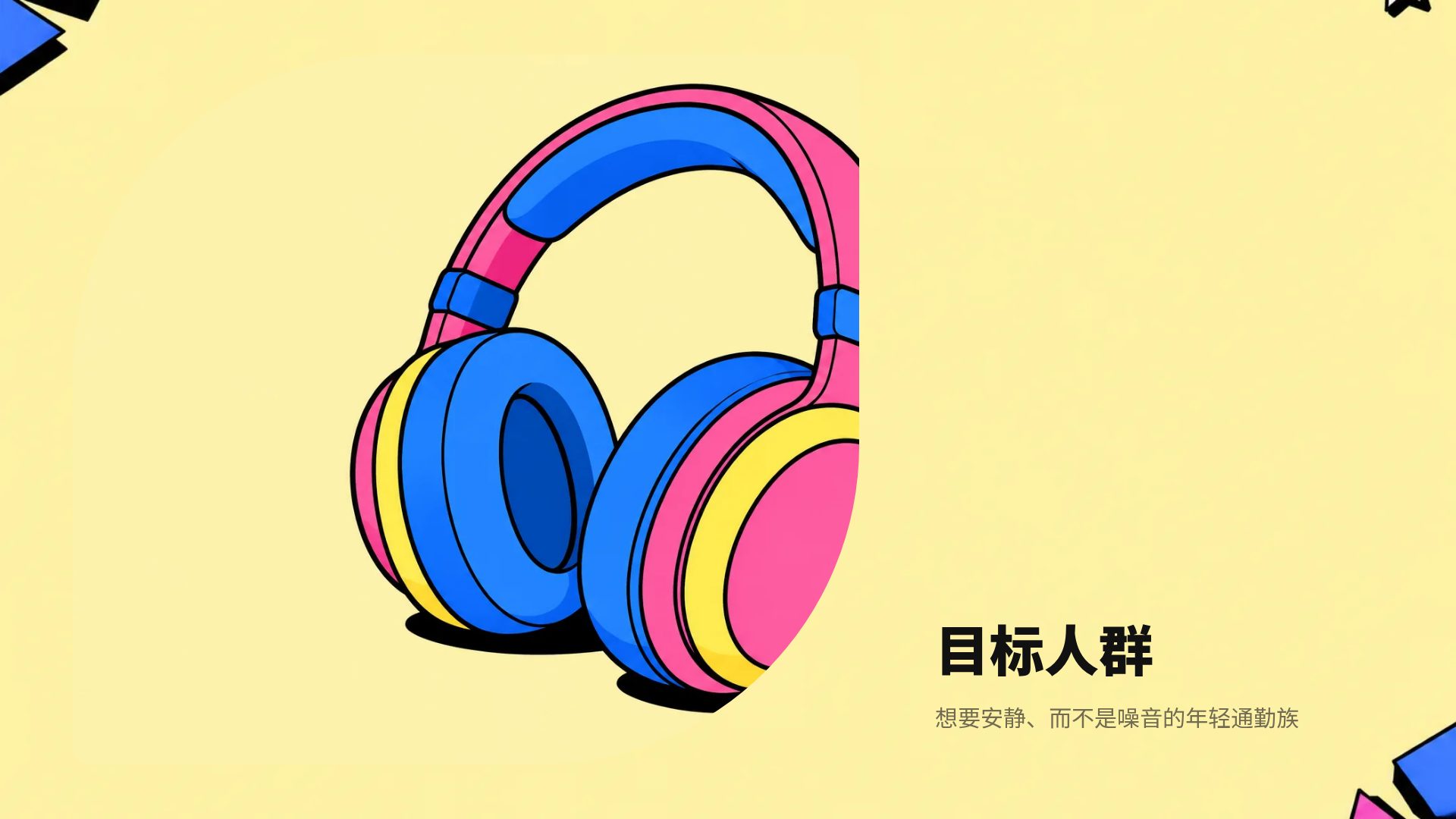 新粗野主义 第 13 页