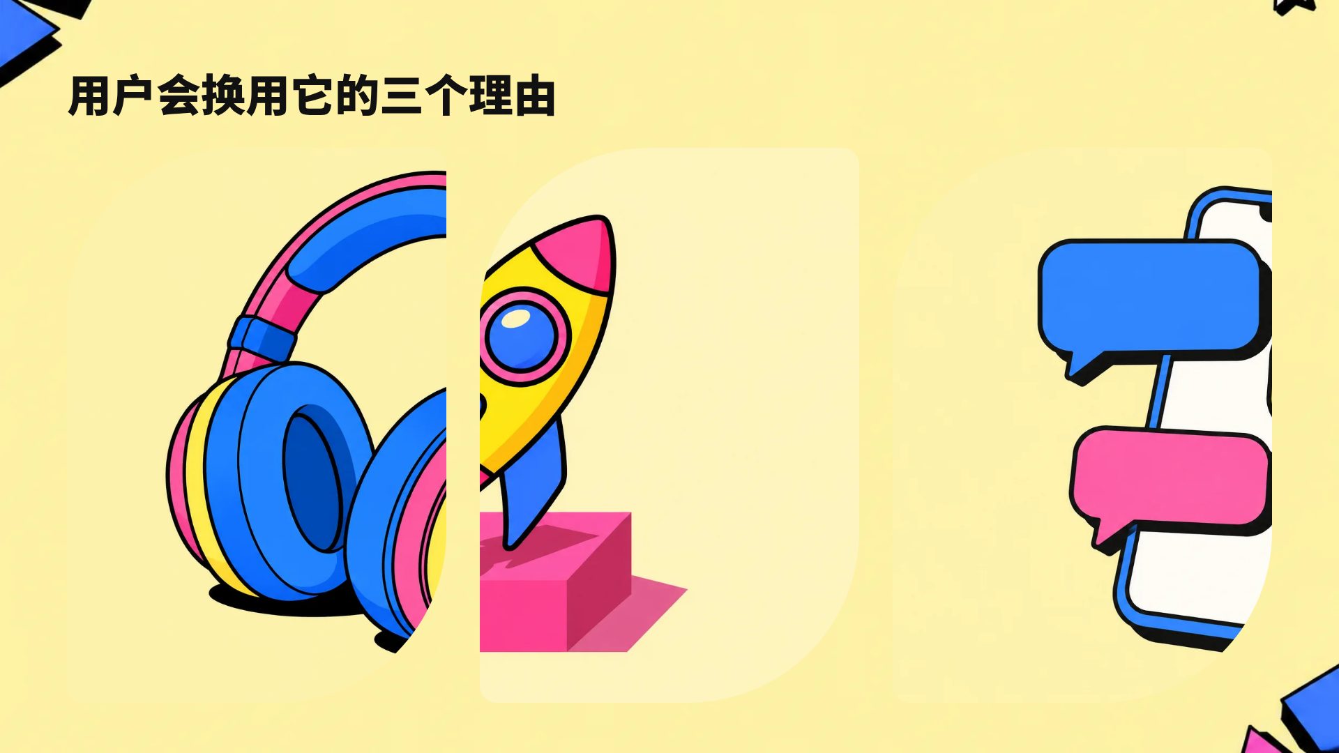 新粗野主义 第 14 页