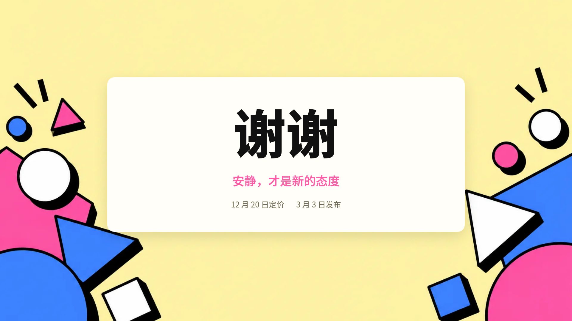 新粗野主义 第 18 页