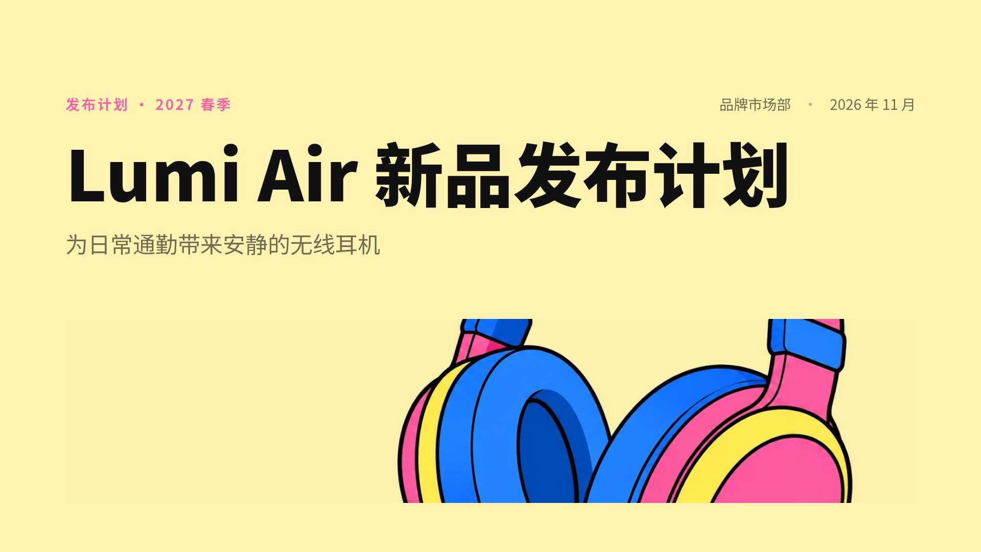 新粗野主义 第 2 页