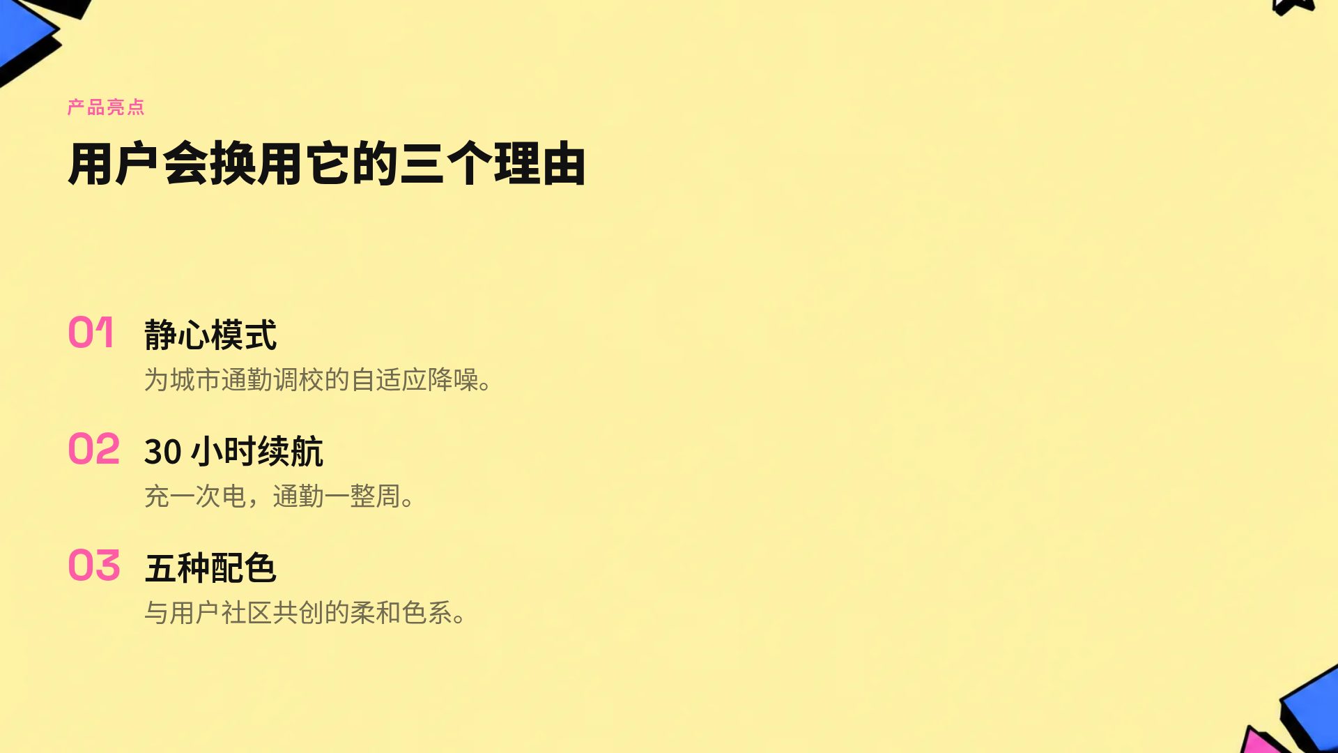 新粗野主义 第 5 页