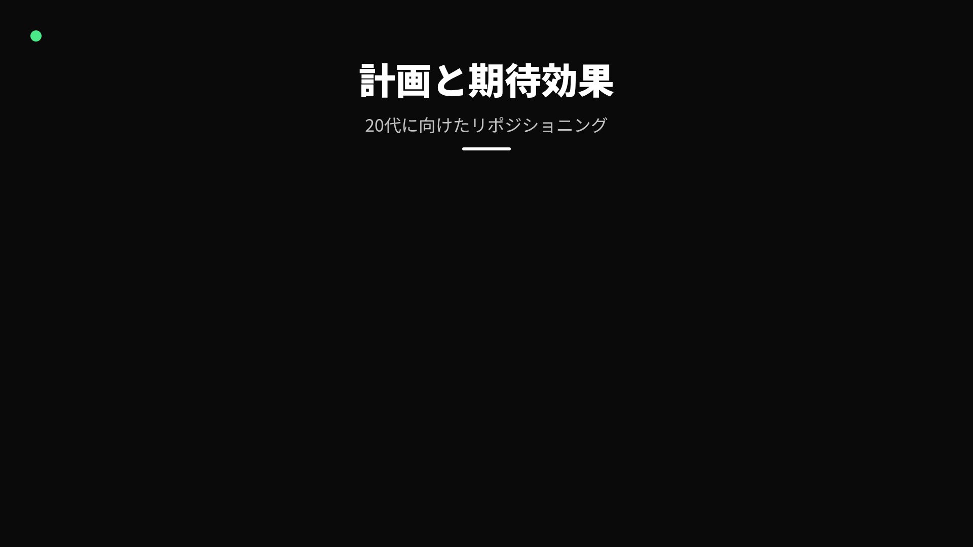 ネオンバースト スライド 15
