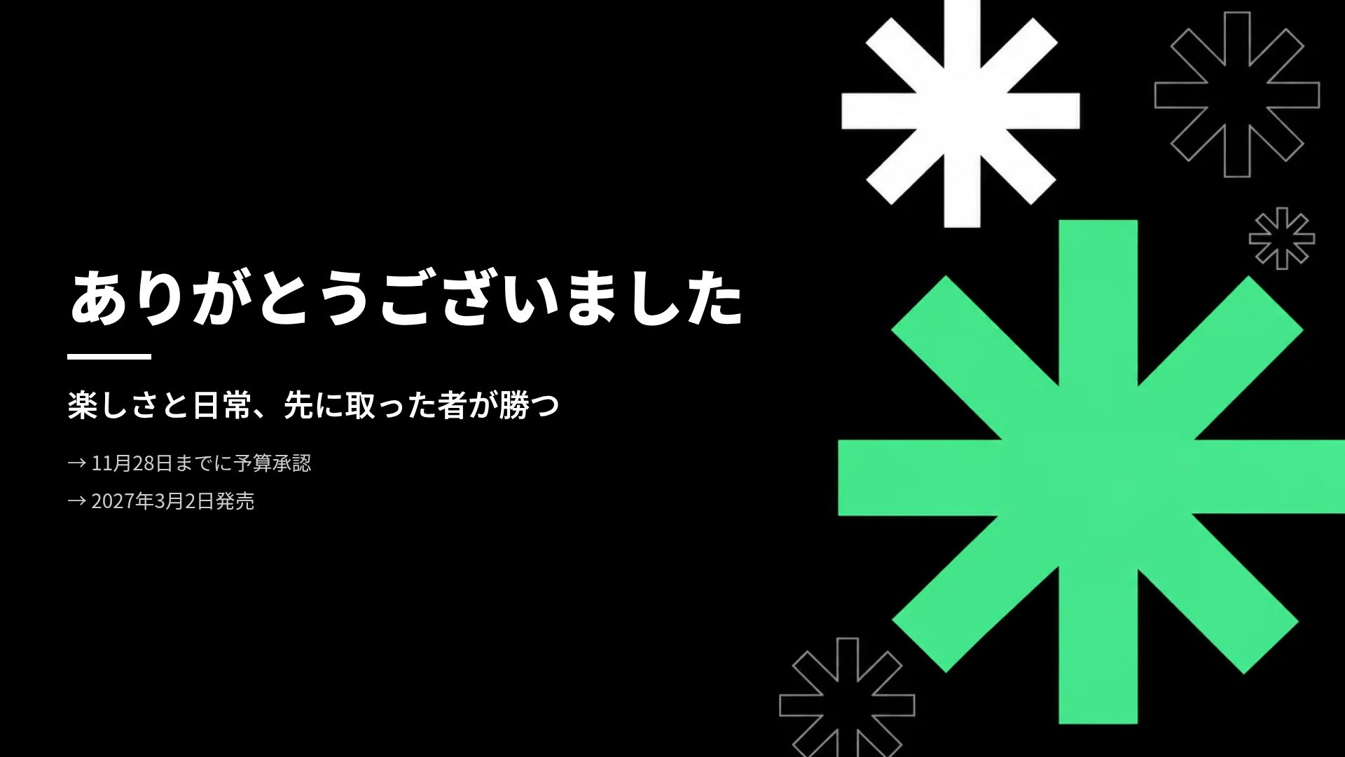 ネオンバースト スライド 18