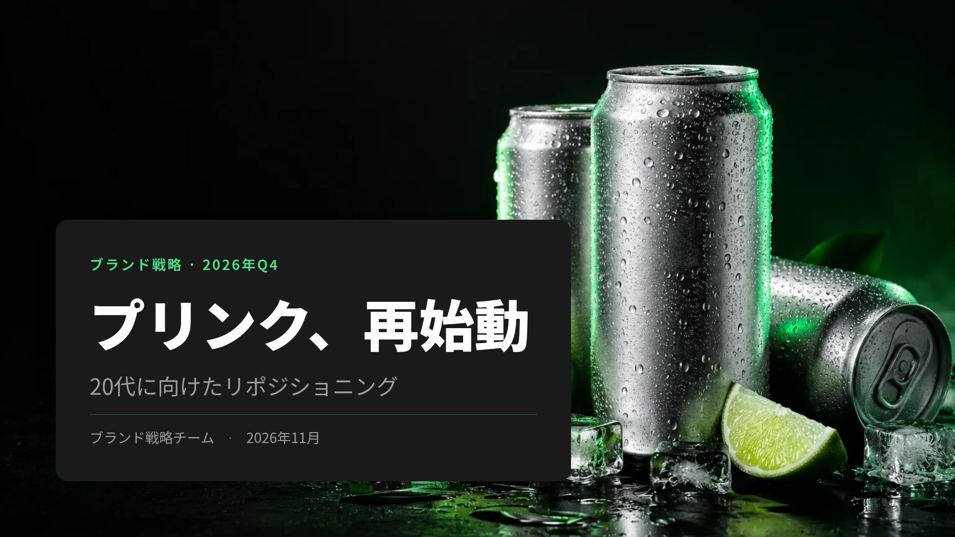 ネオンバースト スライド 2