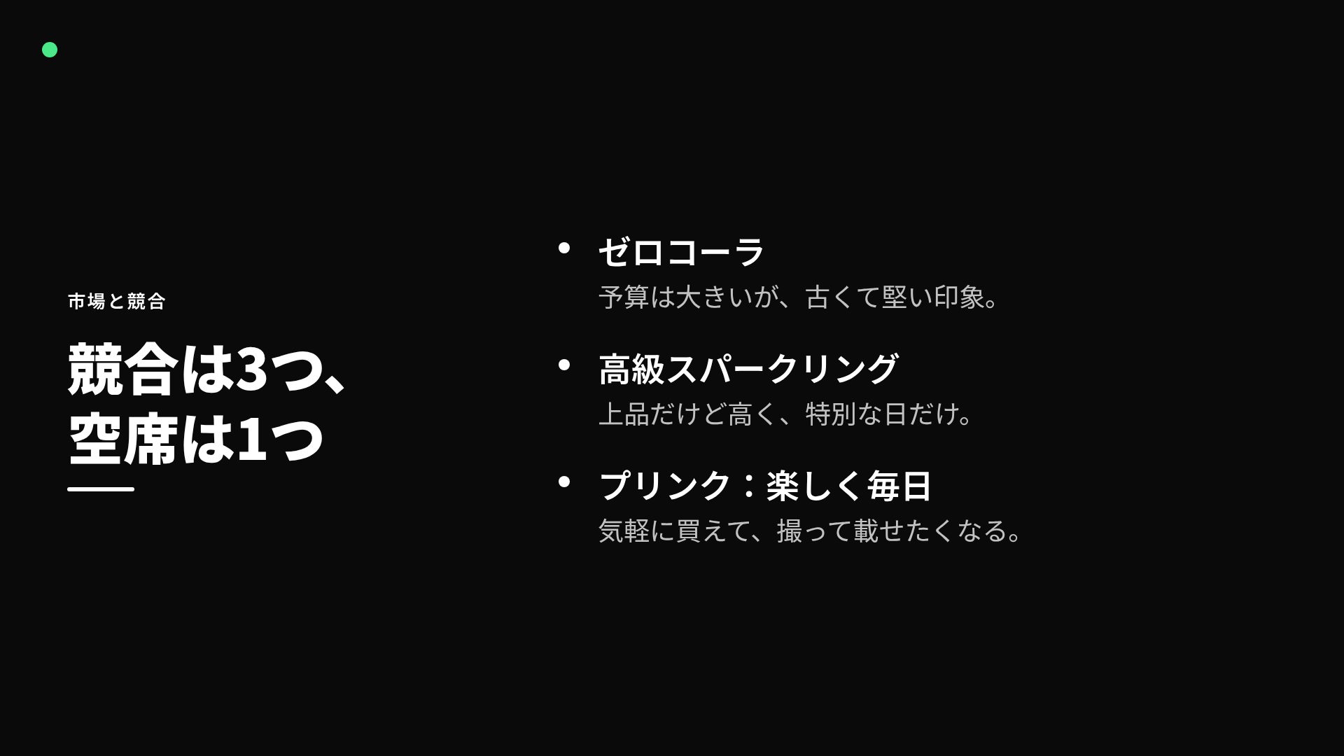 ネオンバースト スライド 5