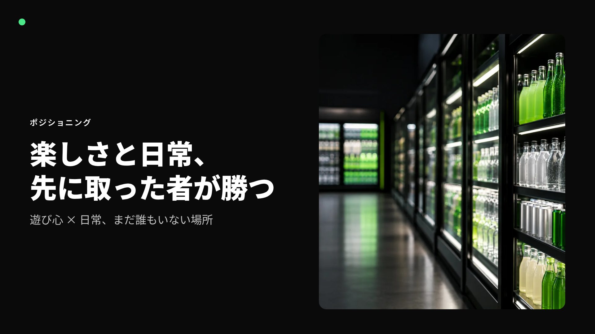 ネオンバースト スライド 7