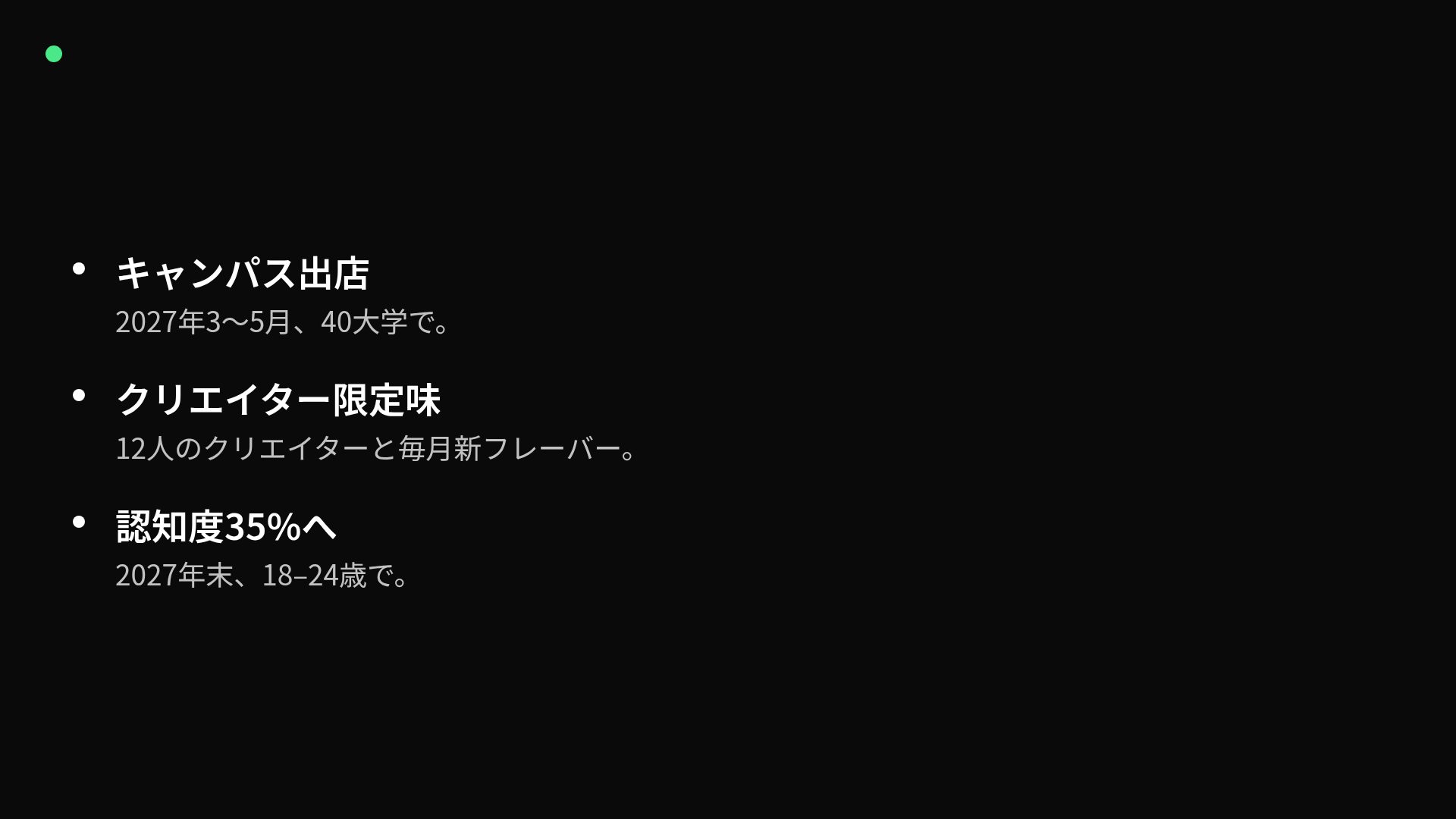 ネオンバースト スライド 17