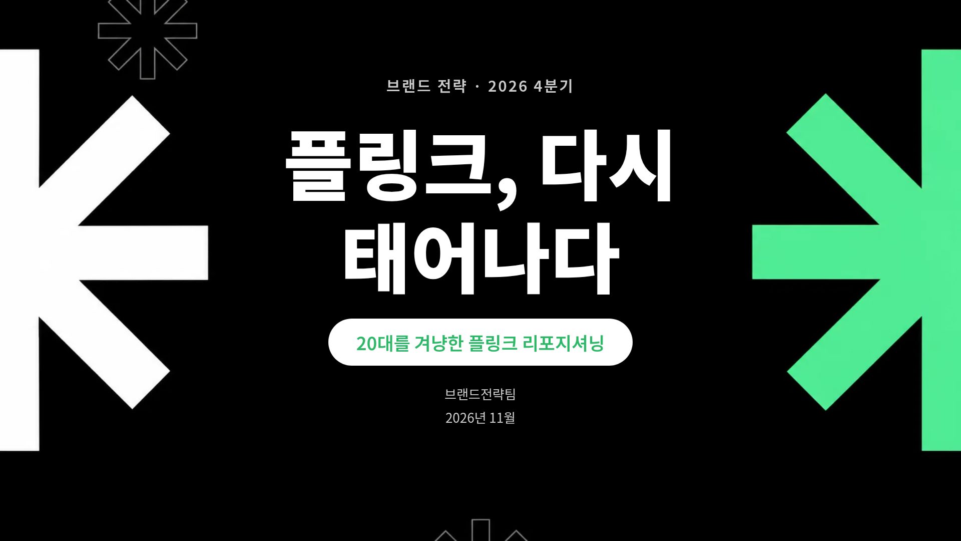 네온 버스트
