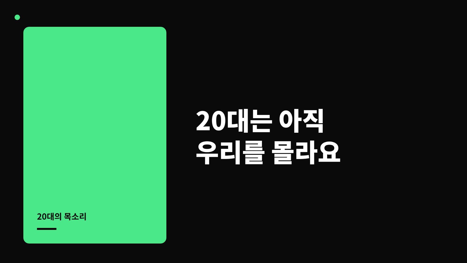 네온 버스트 9번째 슬라이드