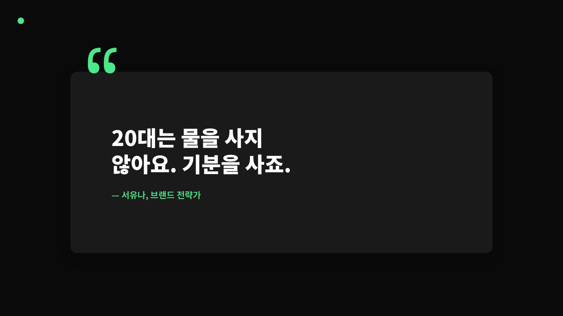 네온 버스트 11번째 슬라이드