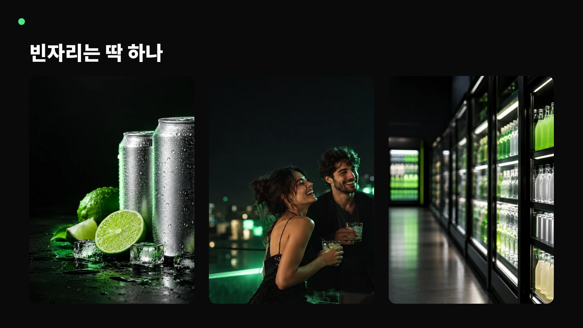 네온 버스트 14번째 슬라이드