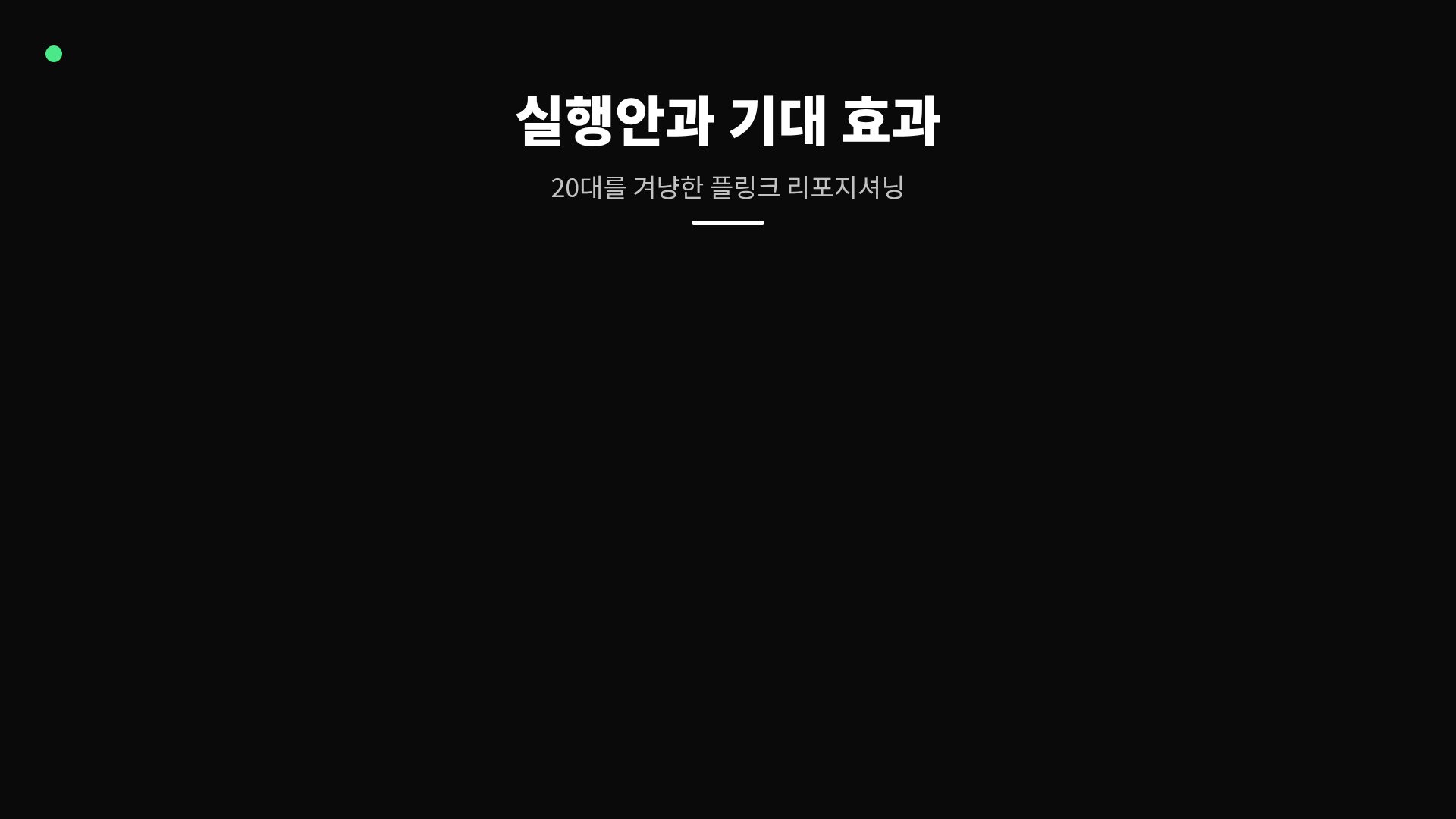 네온 버스트 15번째 슬라이드