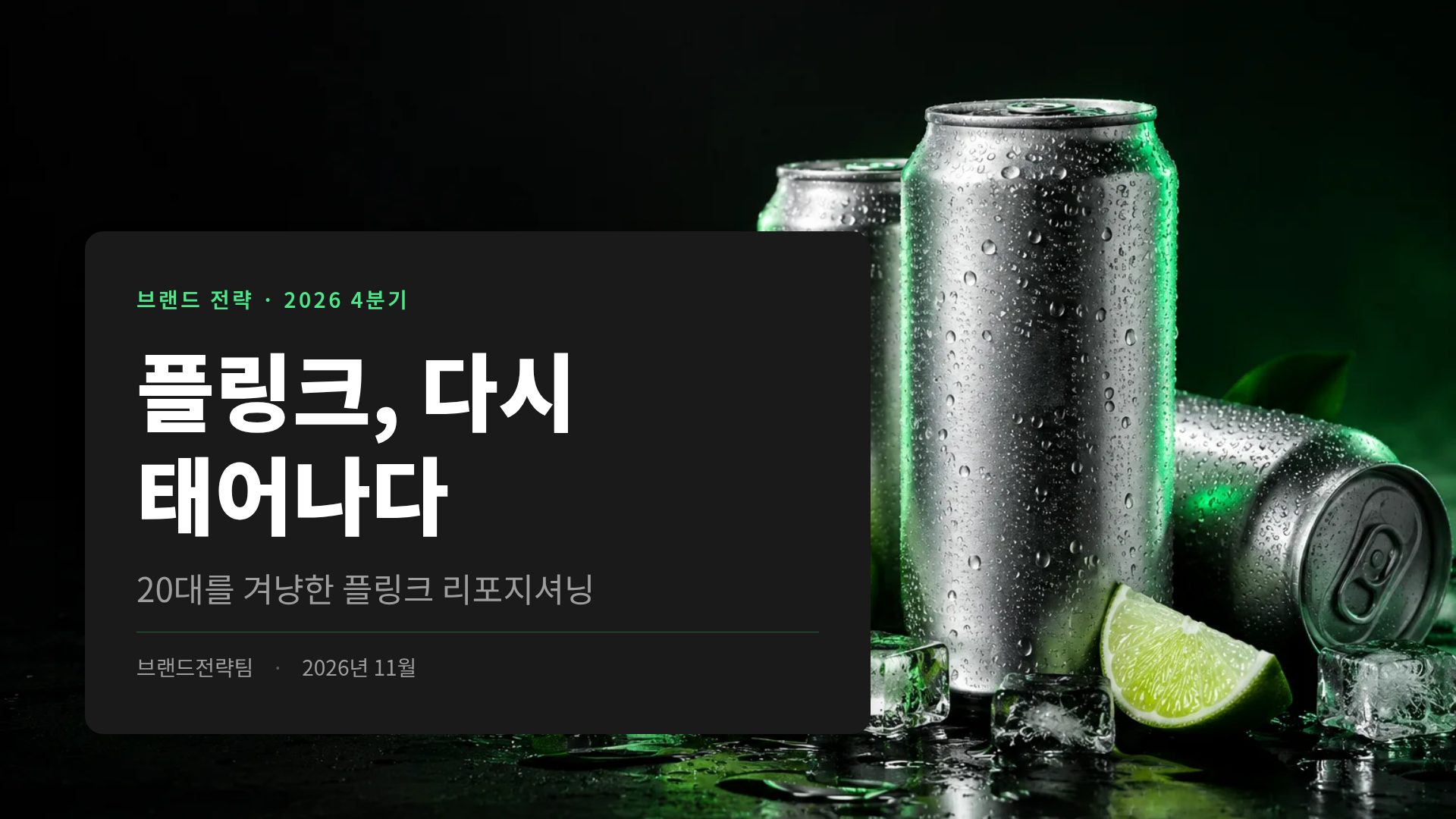 네온 버스트 2번째 슬라이드