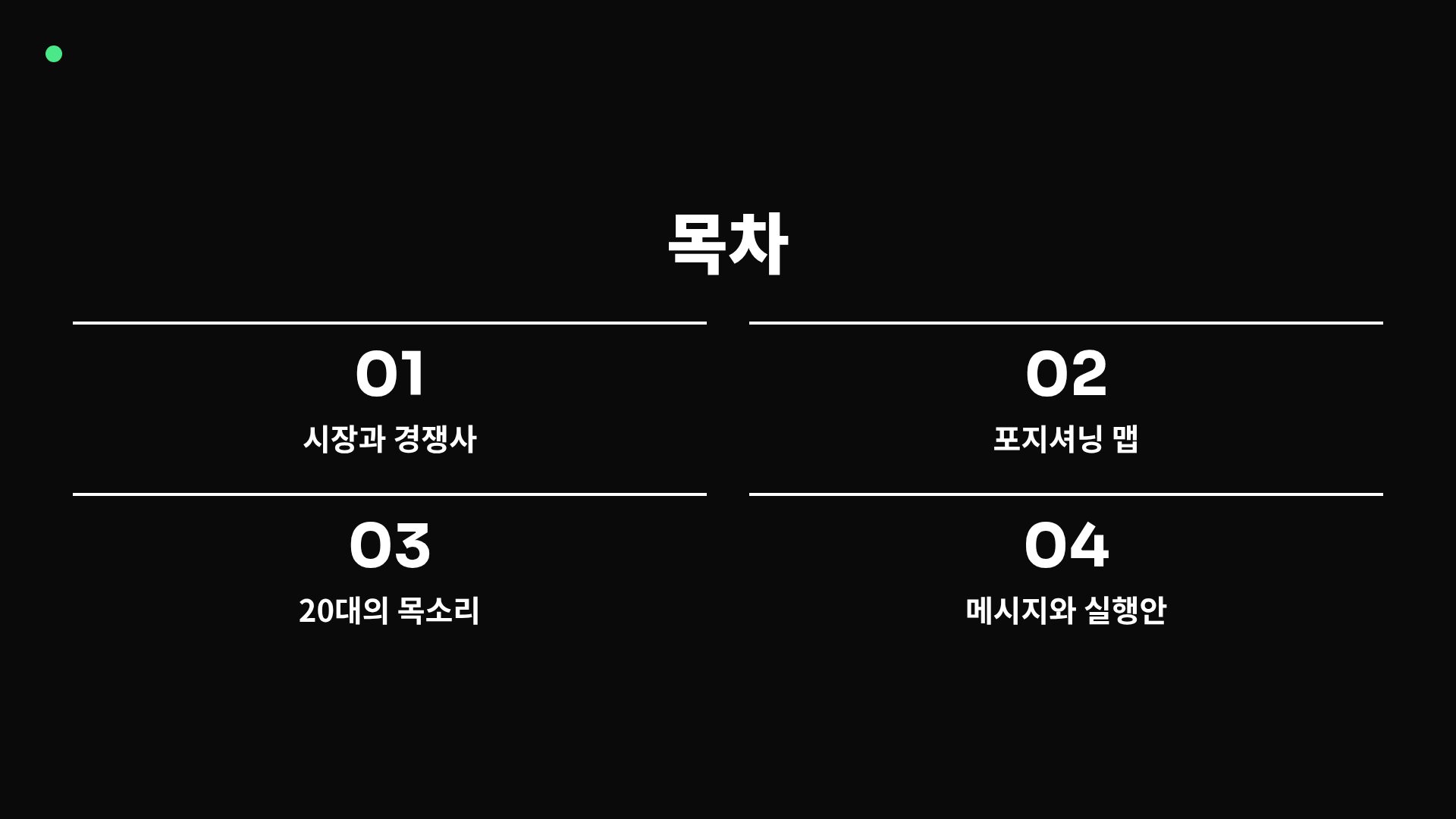 네온 버스트 3번째 슬라이드