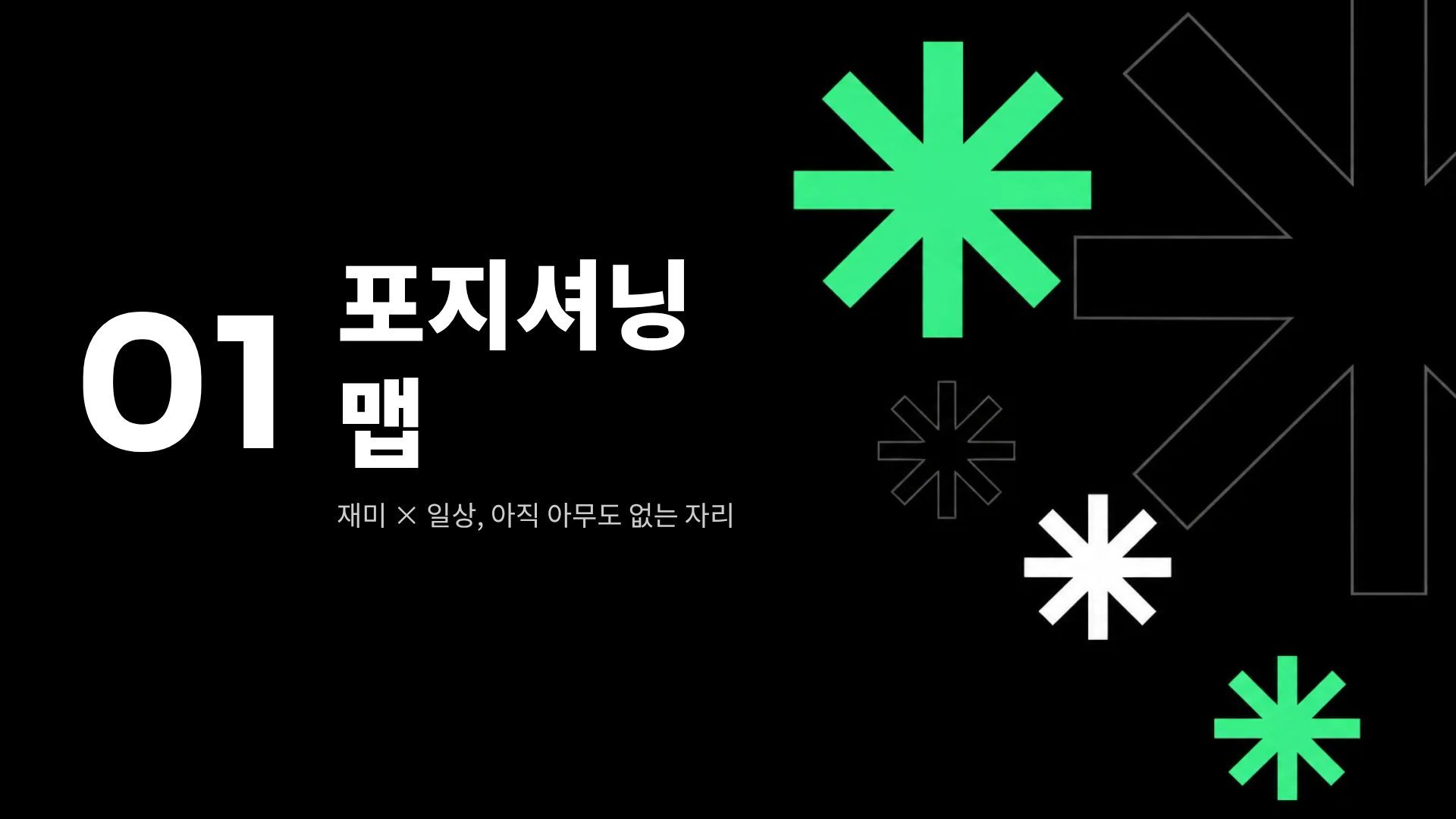 네온 버스트 4번째 슬라이드