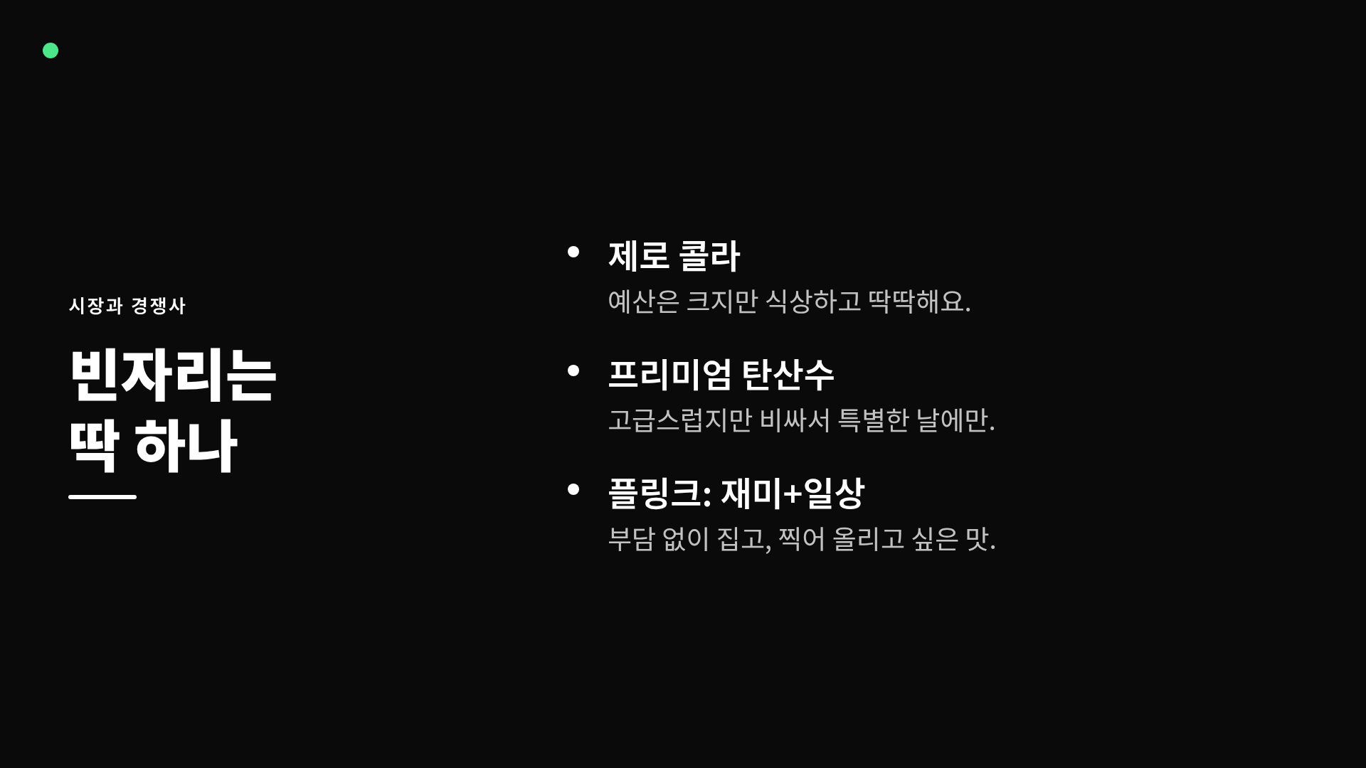 네온 버스트 5번째 슬라이드